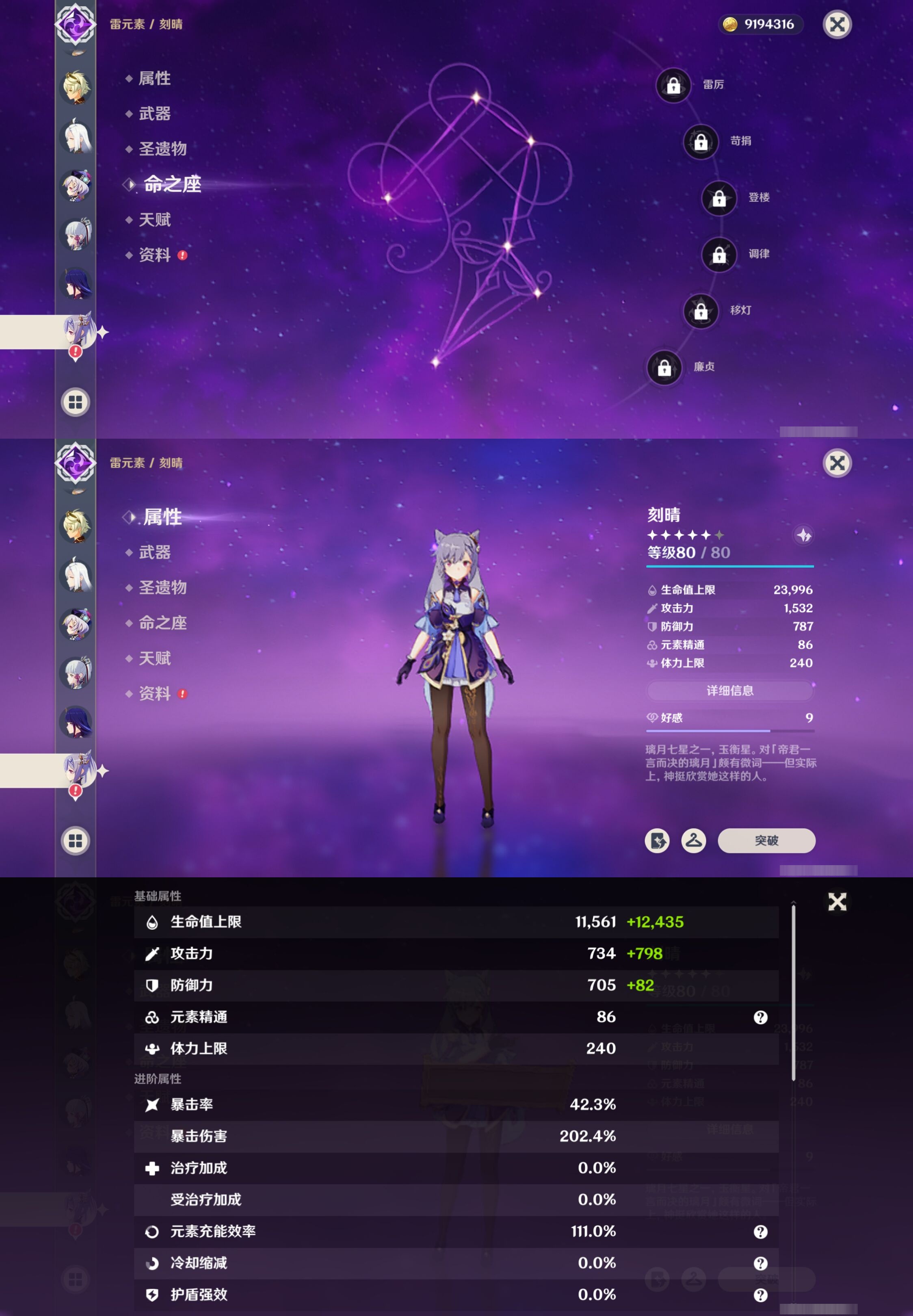 YSMK42714原神账号详情图18