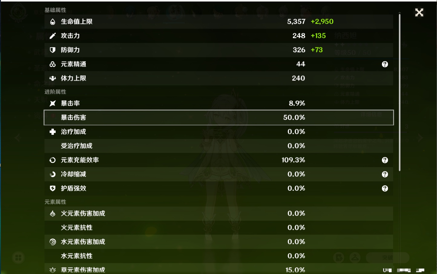 YSMK42715原神账号详情图15