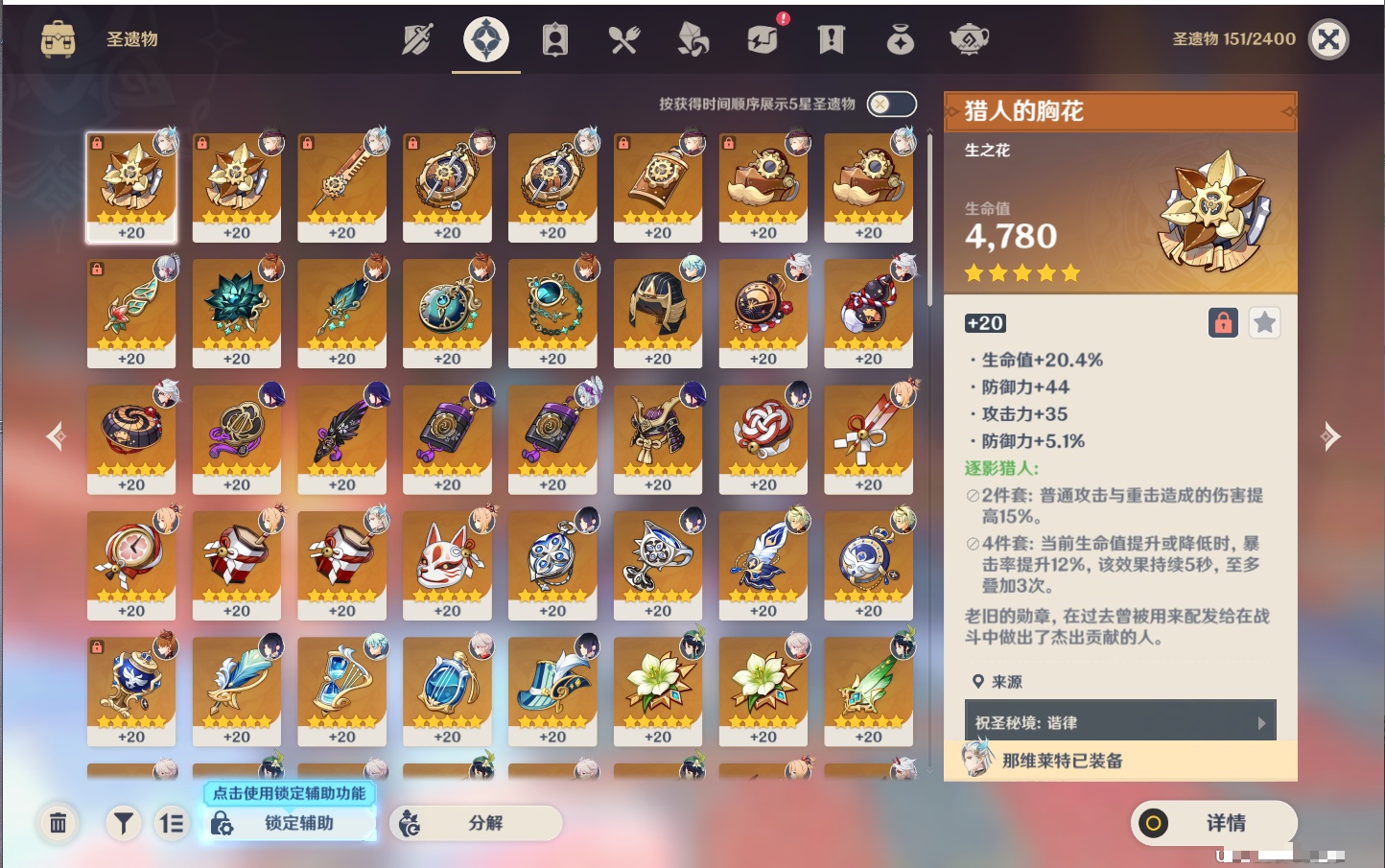 YSMK42716原神账号详情图21