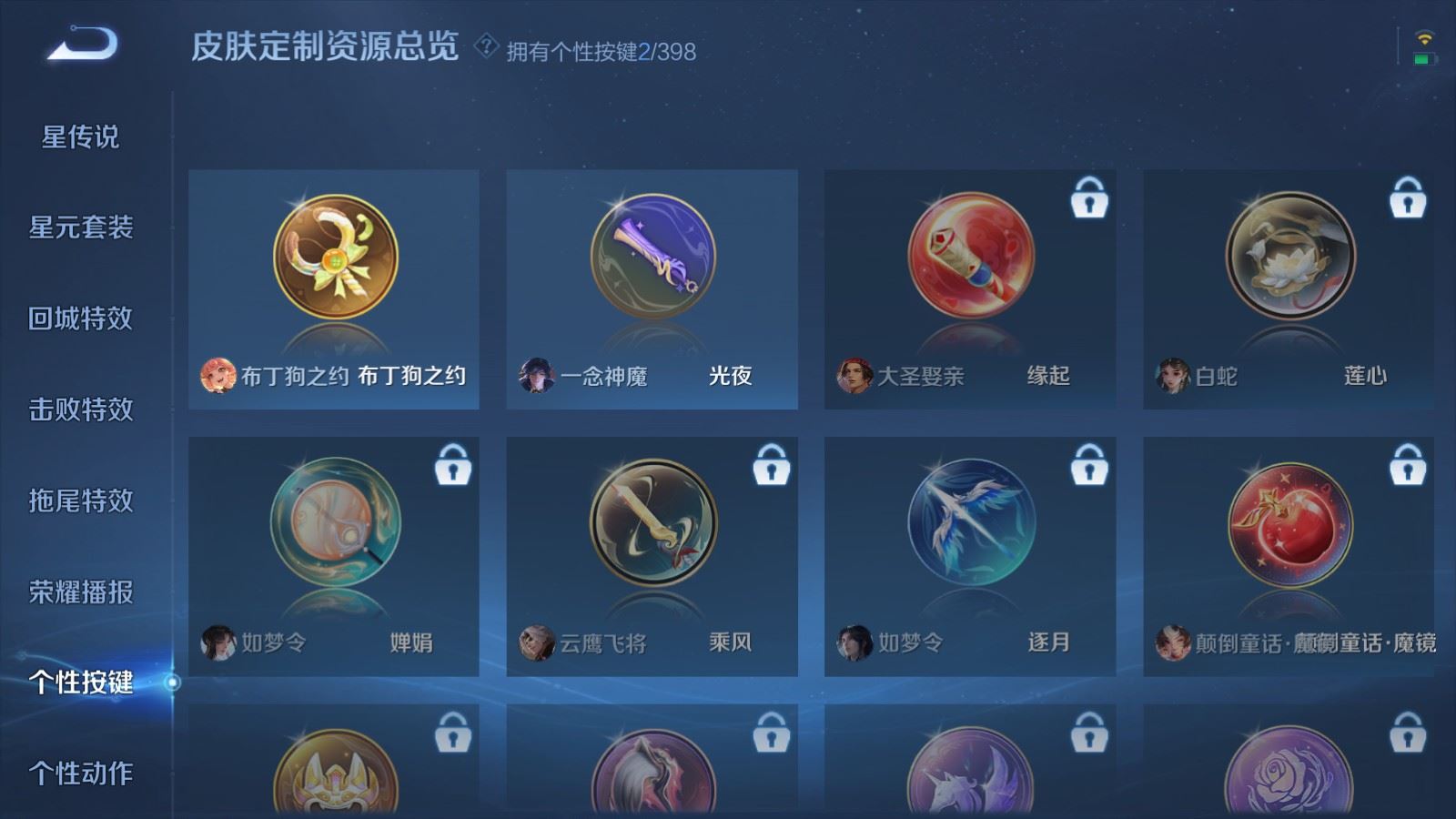 WZCMW4181362王者荣耀账号详情图12