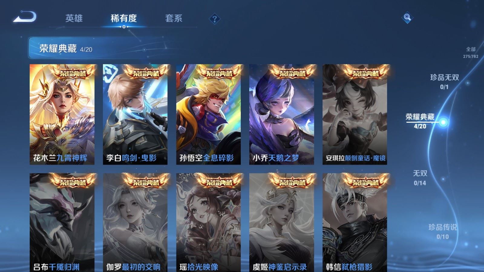 WZCMW4181391王者荣耀账号详情图6