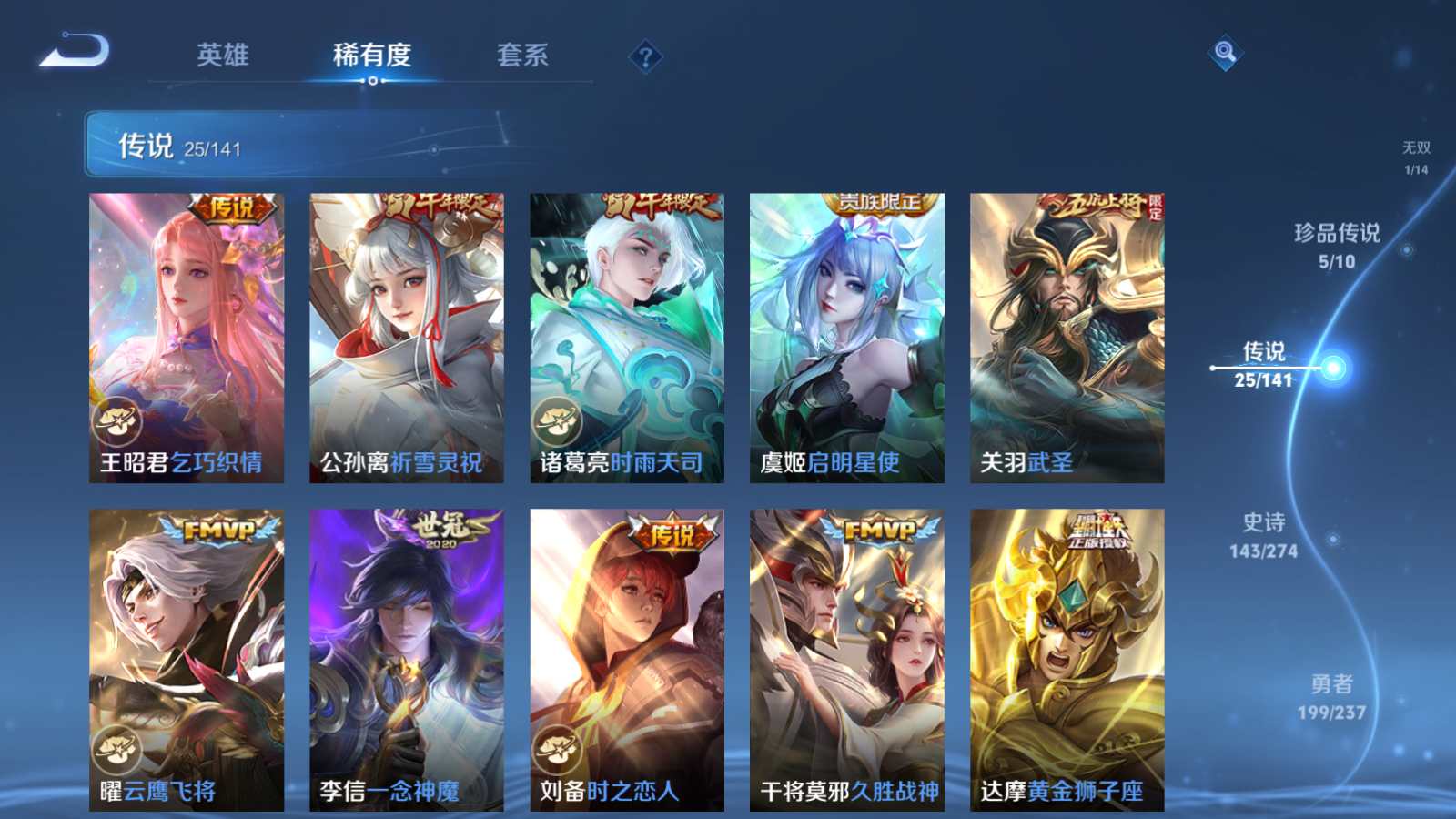 WZCMW4184776王者荣耀账号详情图10 WZCMW4184776王者荣耀账号详情图10