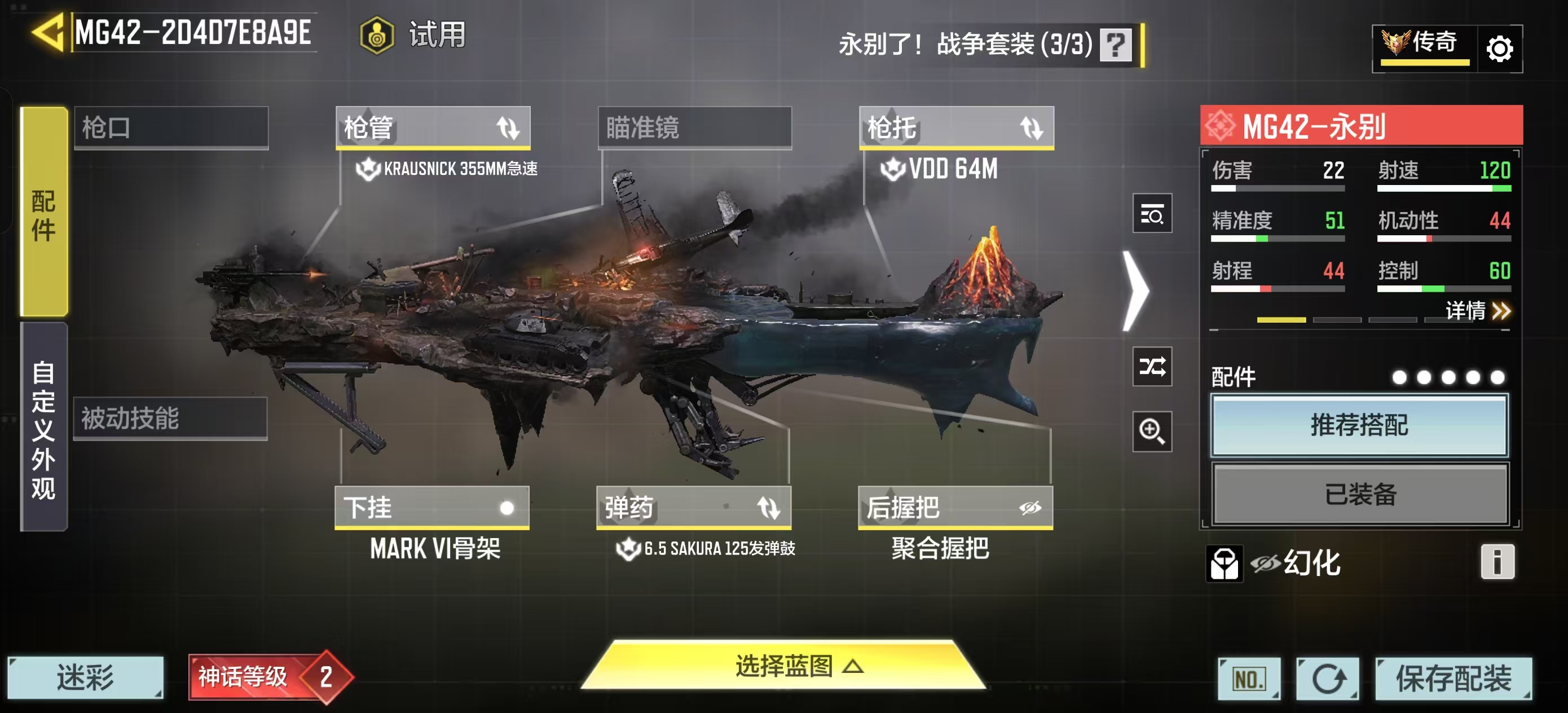 SMQM41575使命召唤手游账号详情图18