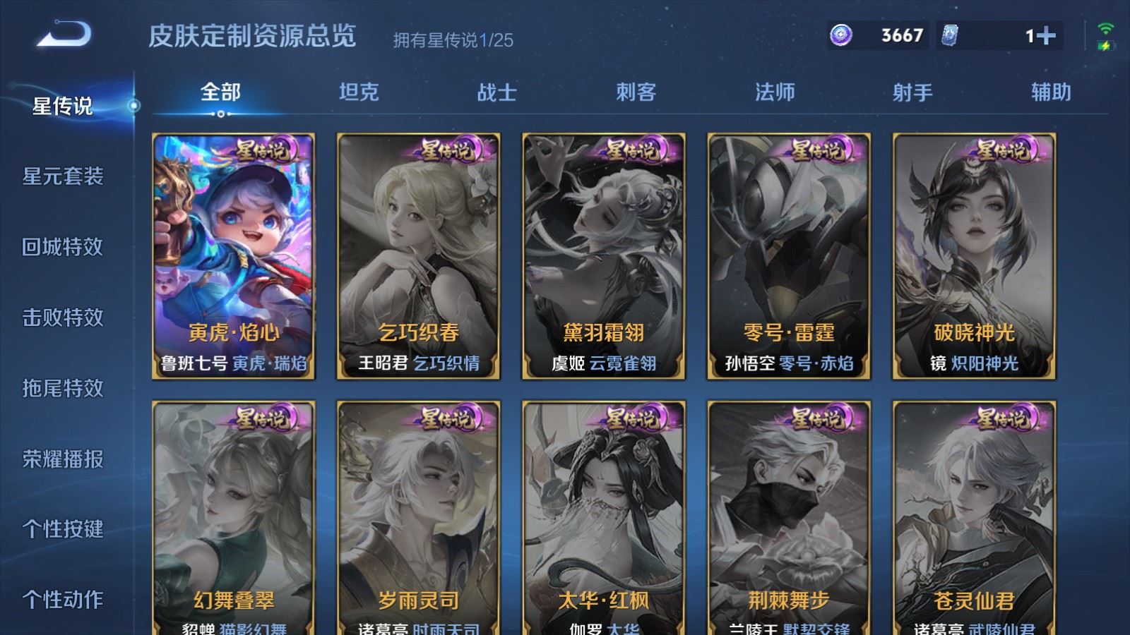 WZCMW4181391王者荣耀账号详情图21