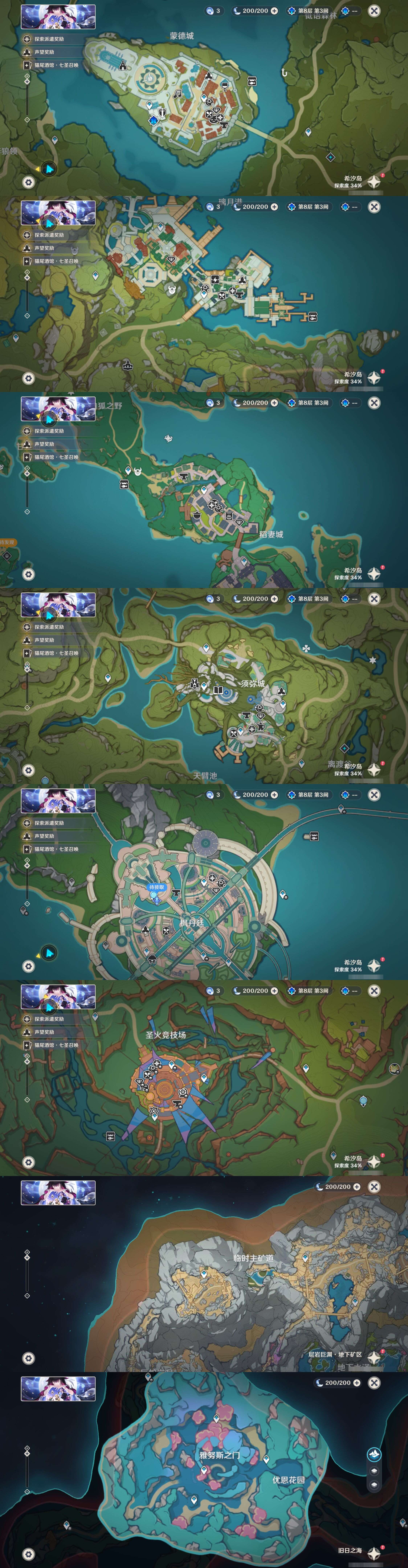 YSMK42721原神账号详情图23