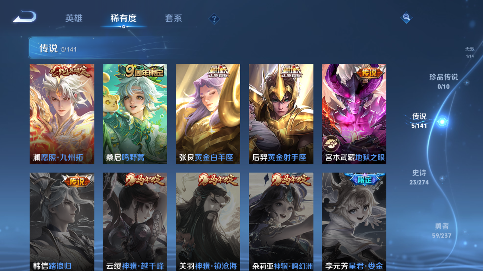 WZCMW4185516王者荣耀账号详情图7