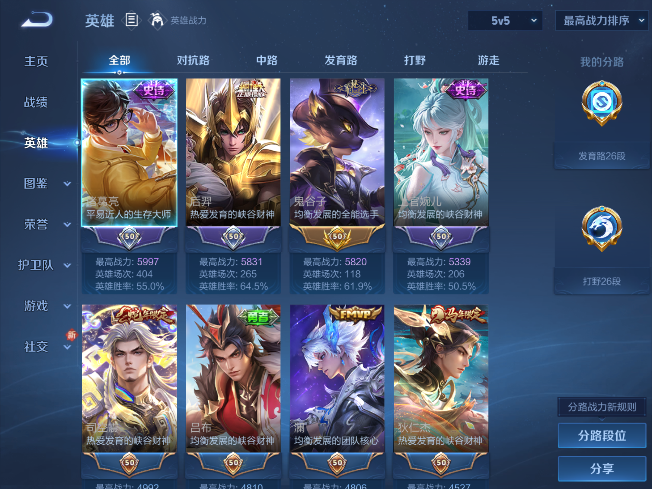 WZCMW4187567王者荣耀账号详情图3 WZCMW4187567王者荣耀账号详情图3