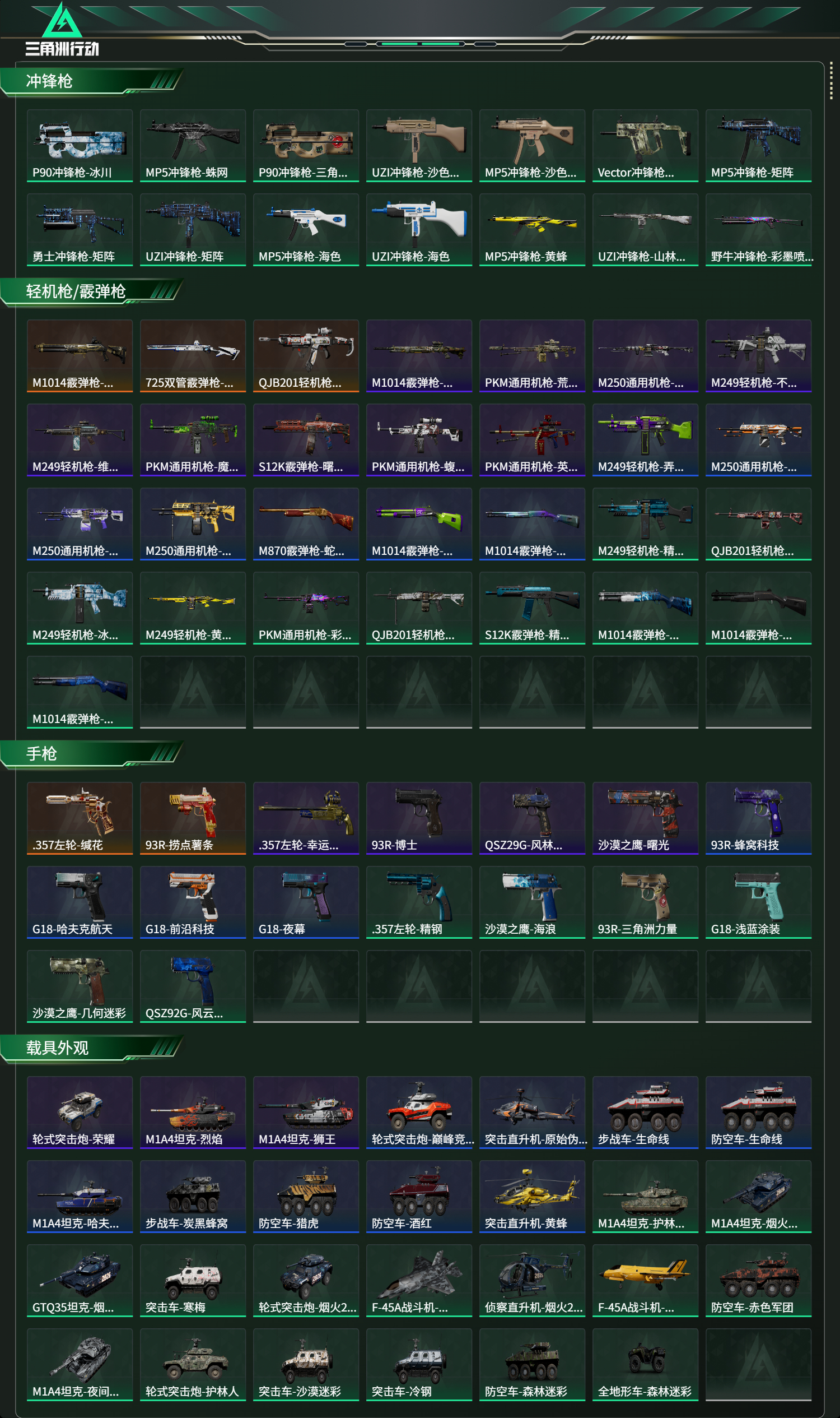 SJZCMW450442三角洲行动账号详情图17