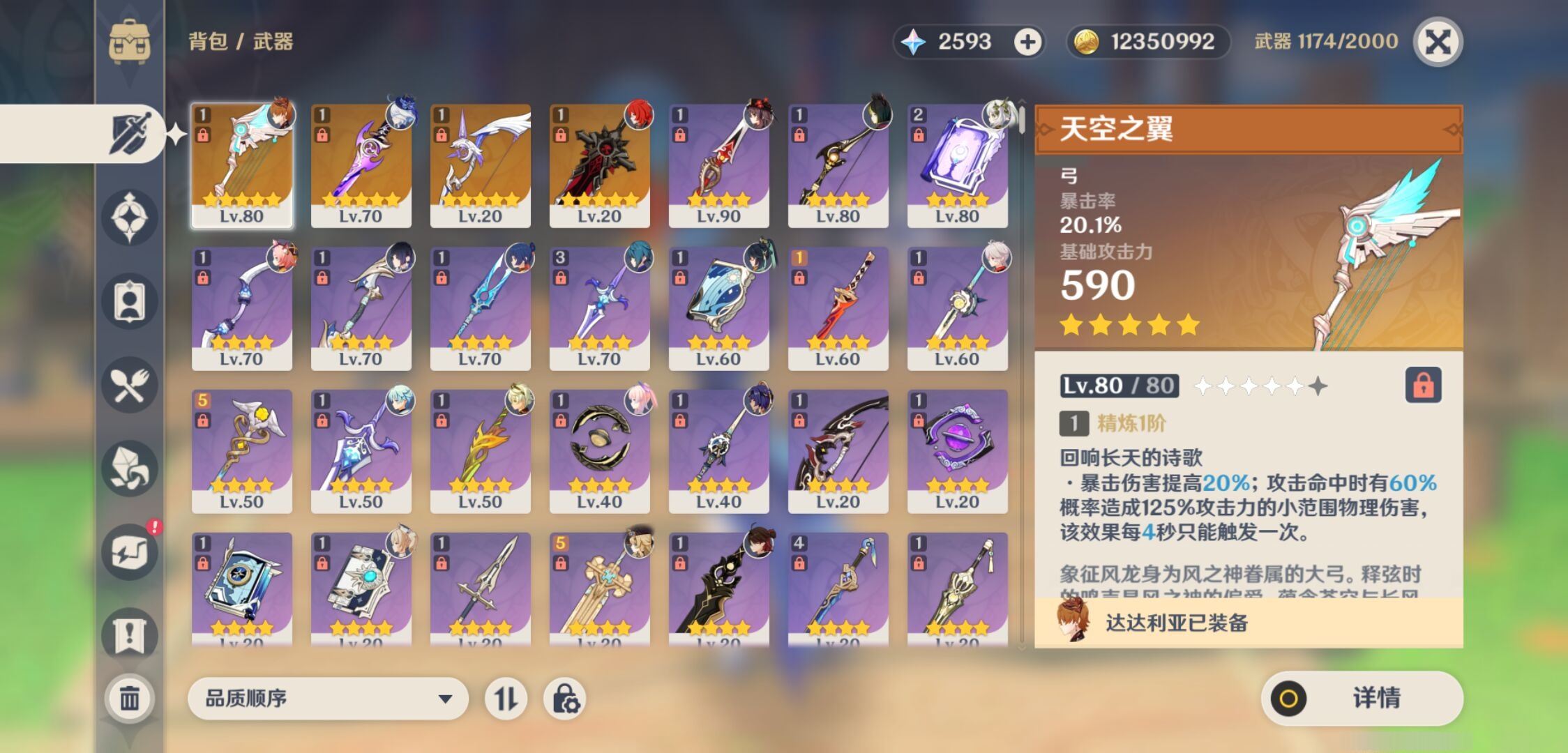 YSMK42724原神账号详情图4