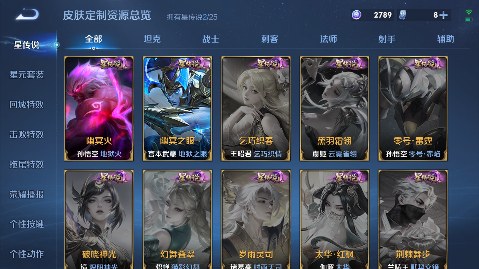 WZCMW4184783王者荣耀账号详情图18