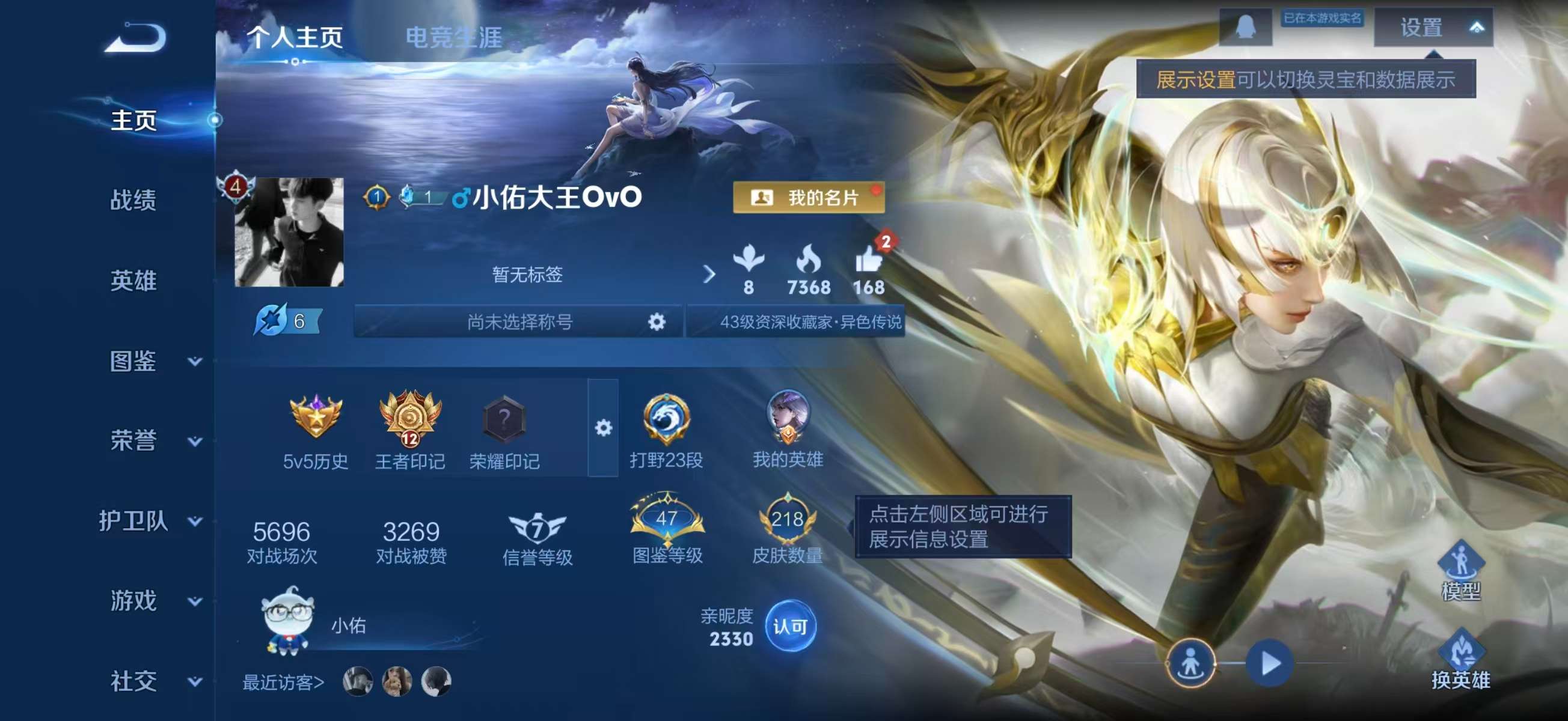 WZCMW4179509王者荣耀账号详情图2 WZCMW4179509王者荣耀账号详情图2