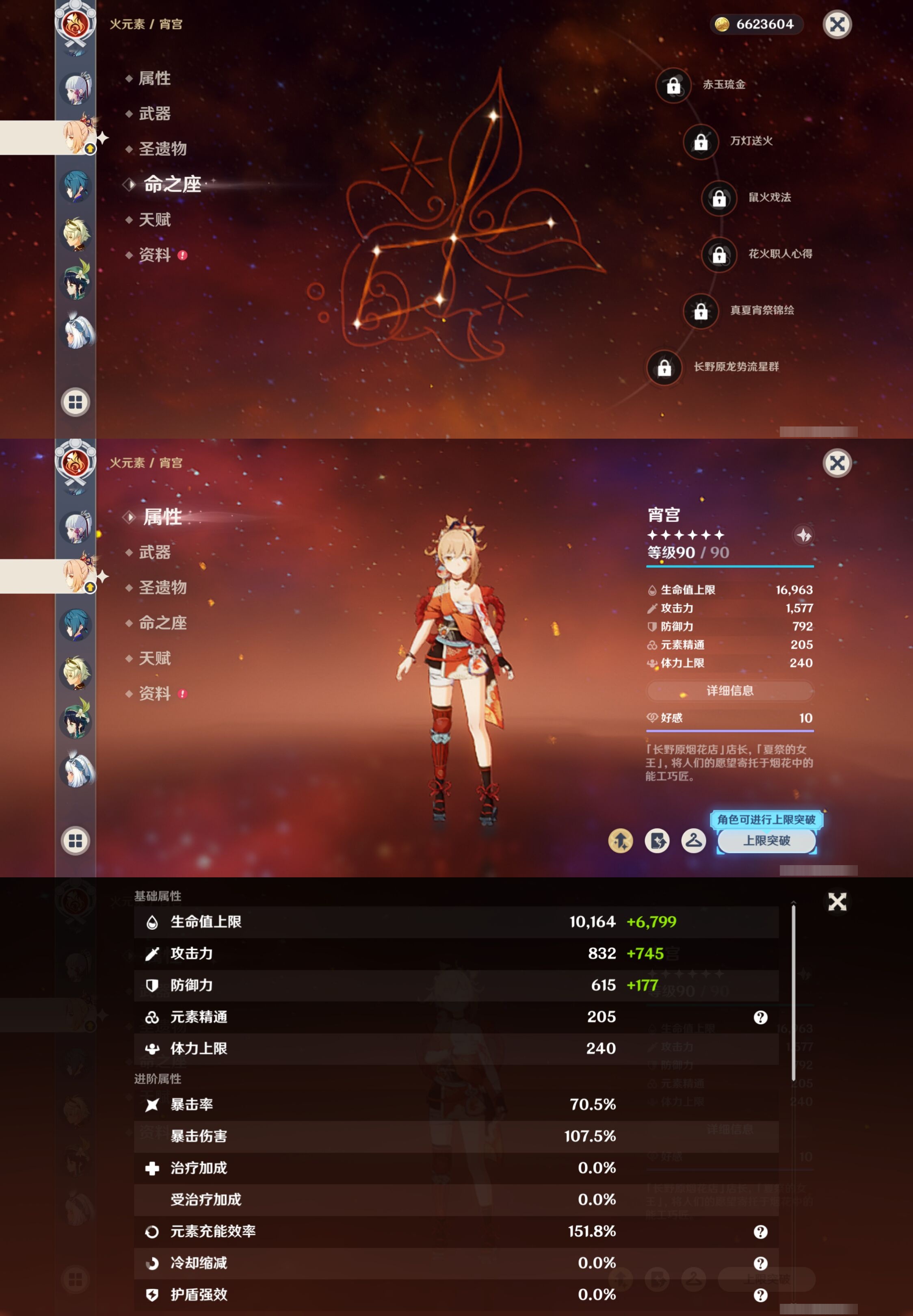 YSMK42720原神账号详情图15