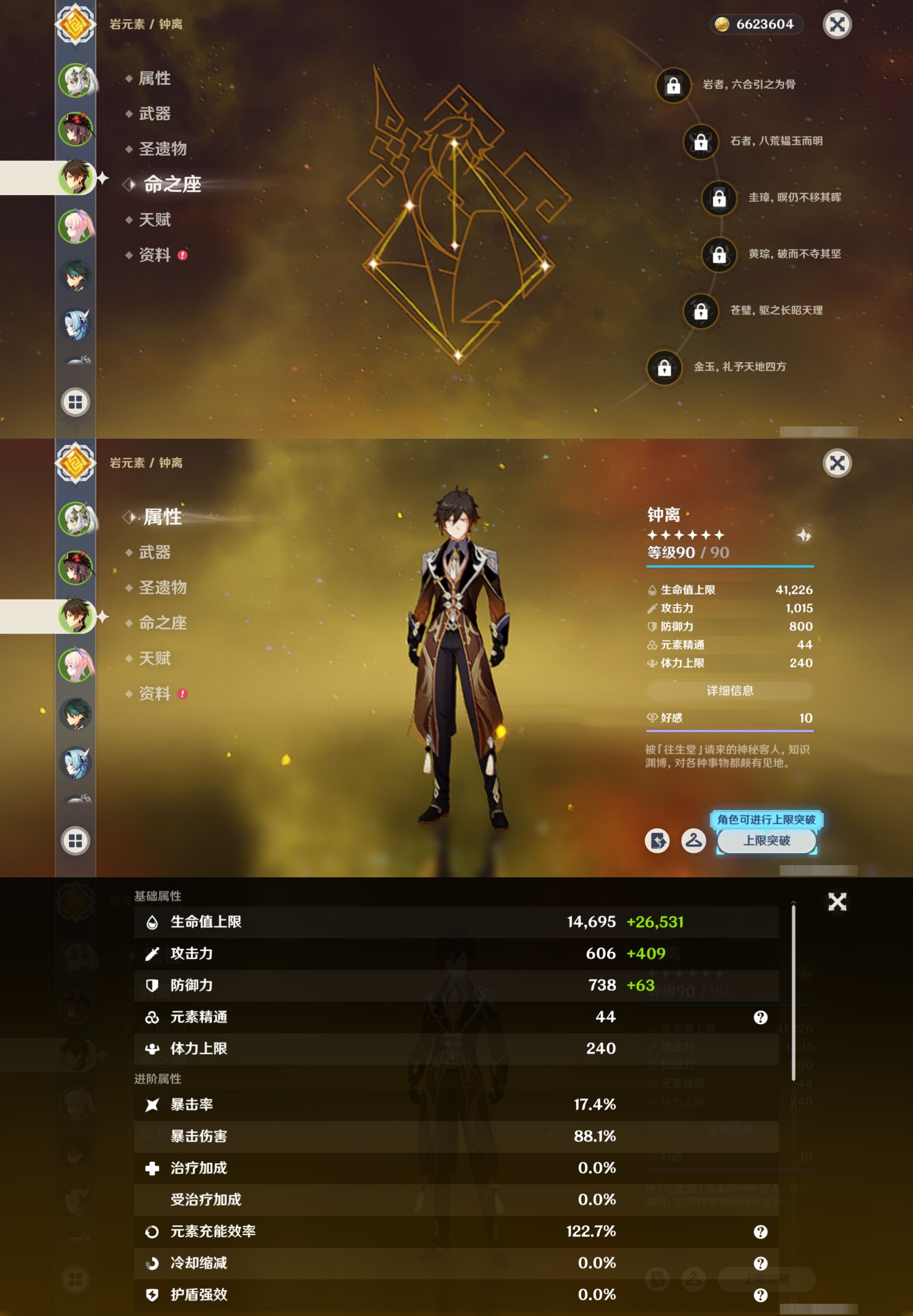 YSMK42720原神账号详情图10