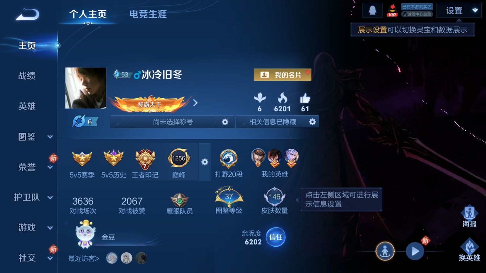 WZCMW4181405王者荣耀账号详情图2