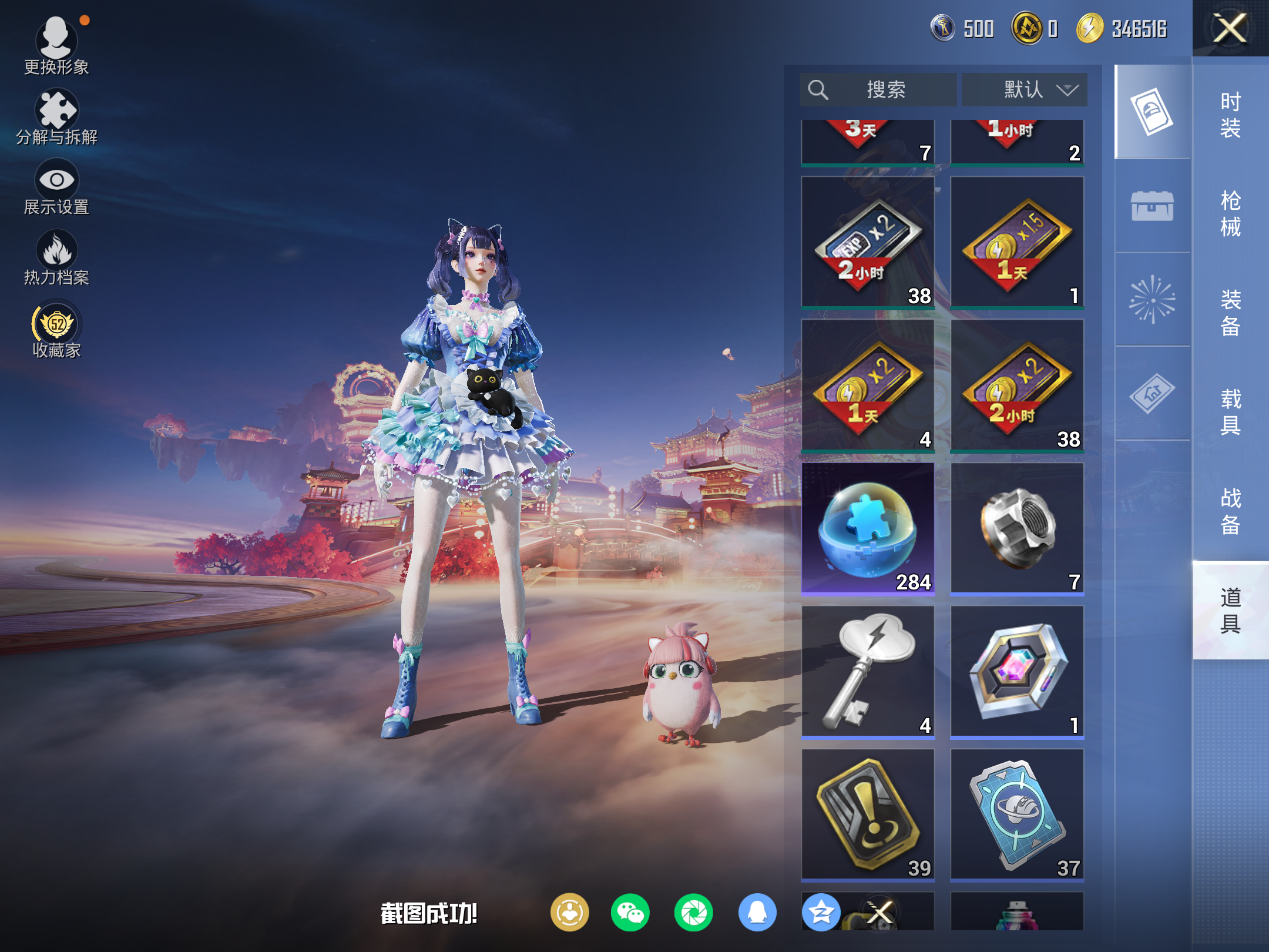 HPCMW499307和平精英账号详情图12