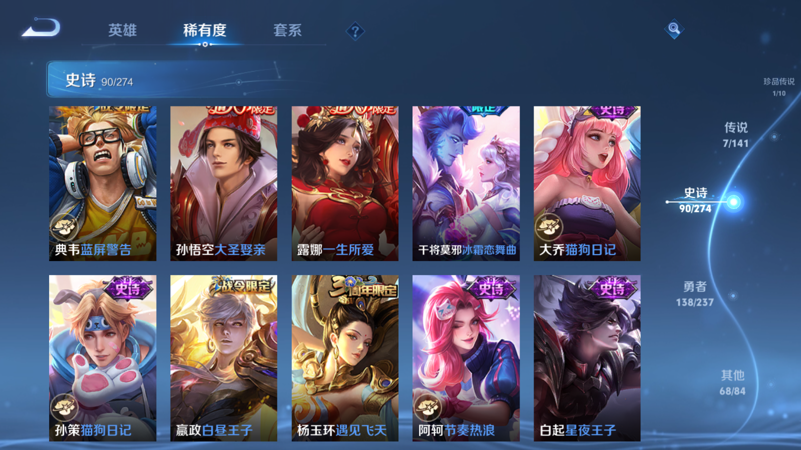 WZCMW4187568王者荣耀账号详情图13