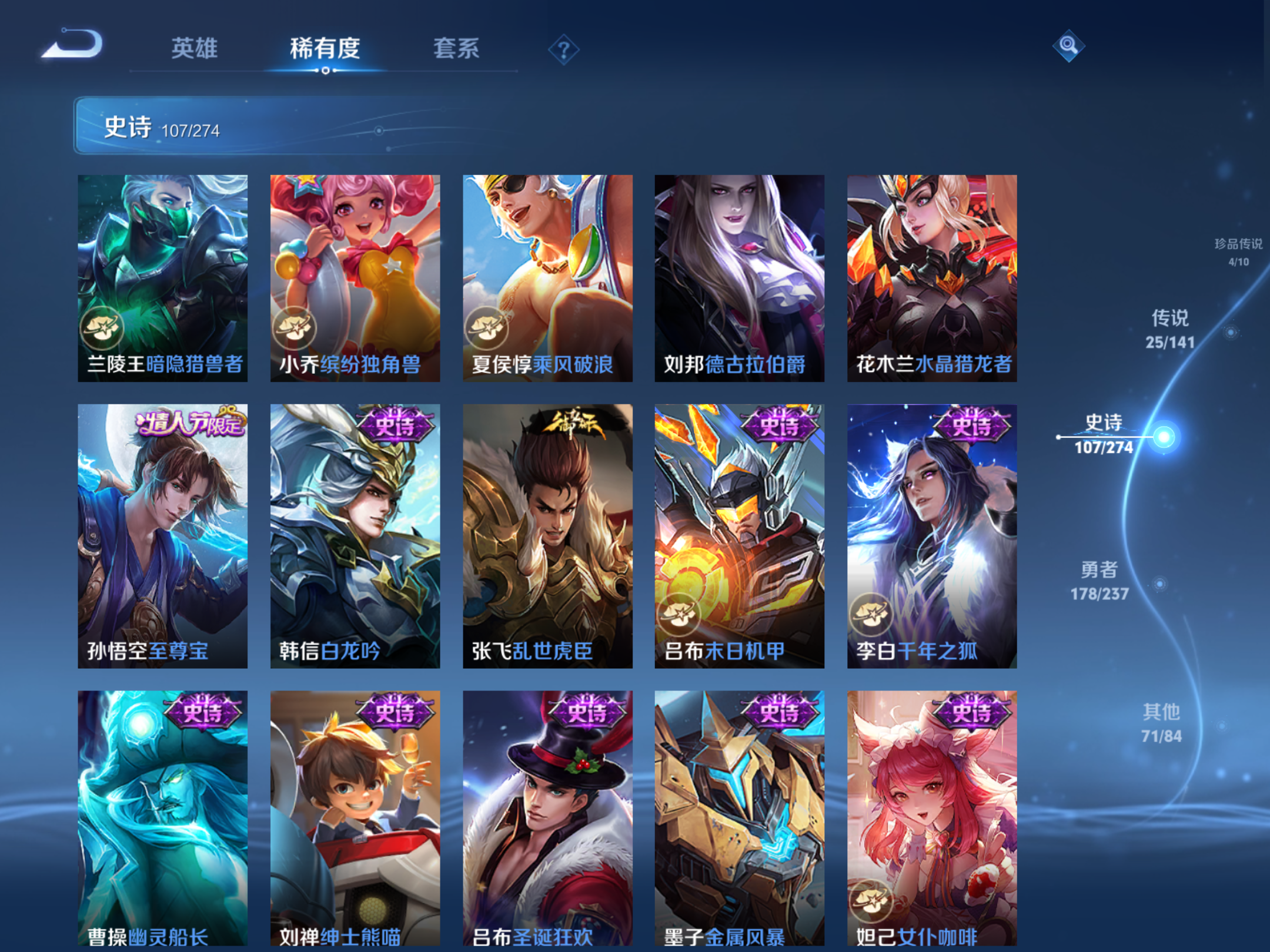 WZCMW4187567王者荣耀账号详情图16 WZCMW4187567王者荣耀账号详情图16