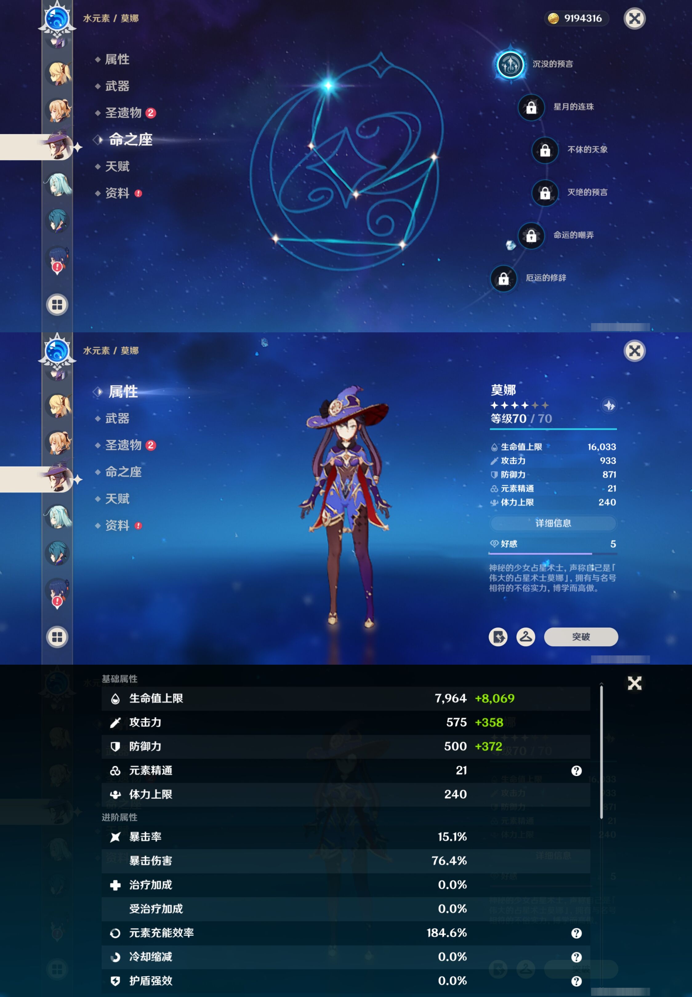 YSMK42714原神账号详情图20