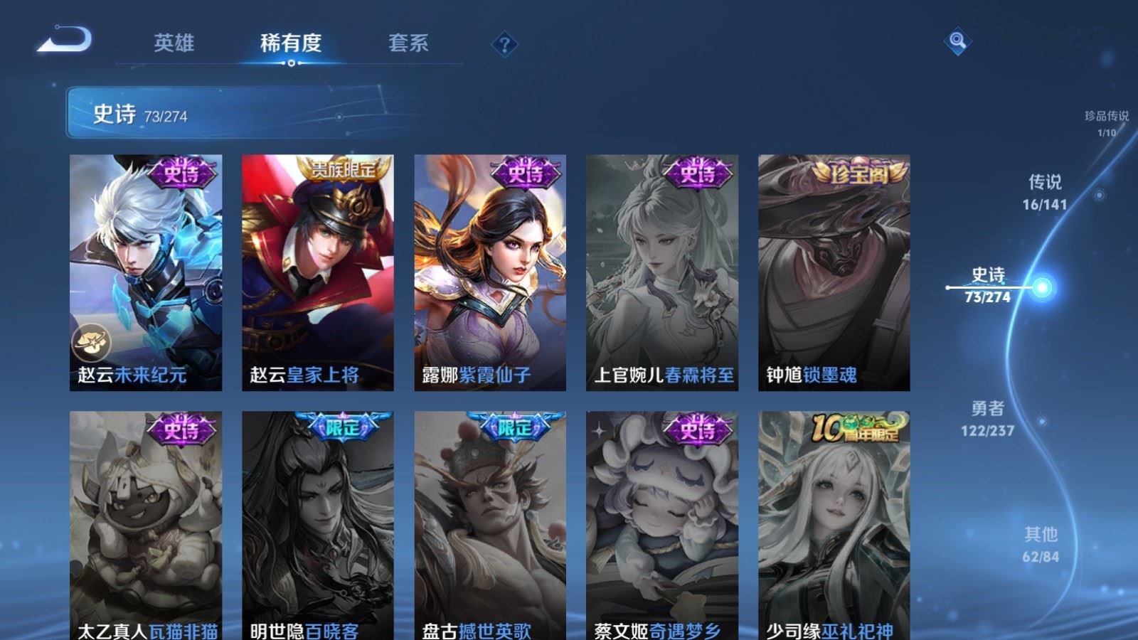 WZCMW4181409王者荣耀账号详情图18