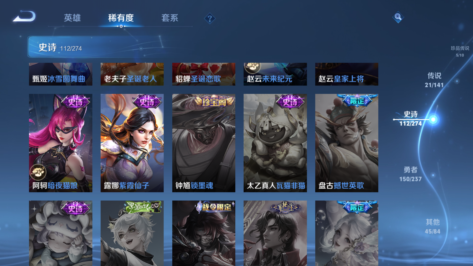 WZCMW4185520王者荣耀账号详情图23