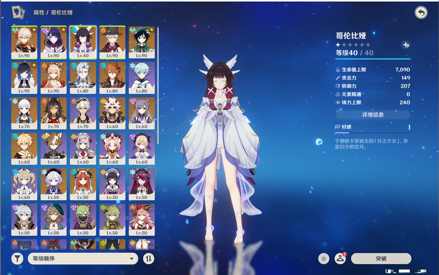 YSMK42716原神账号详情图27