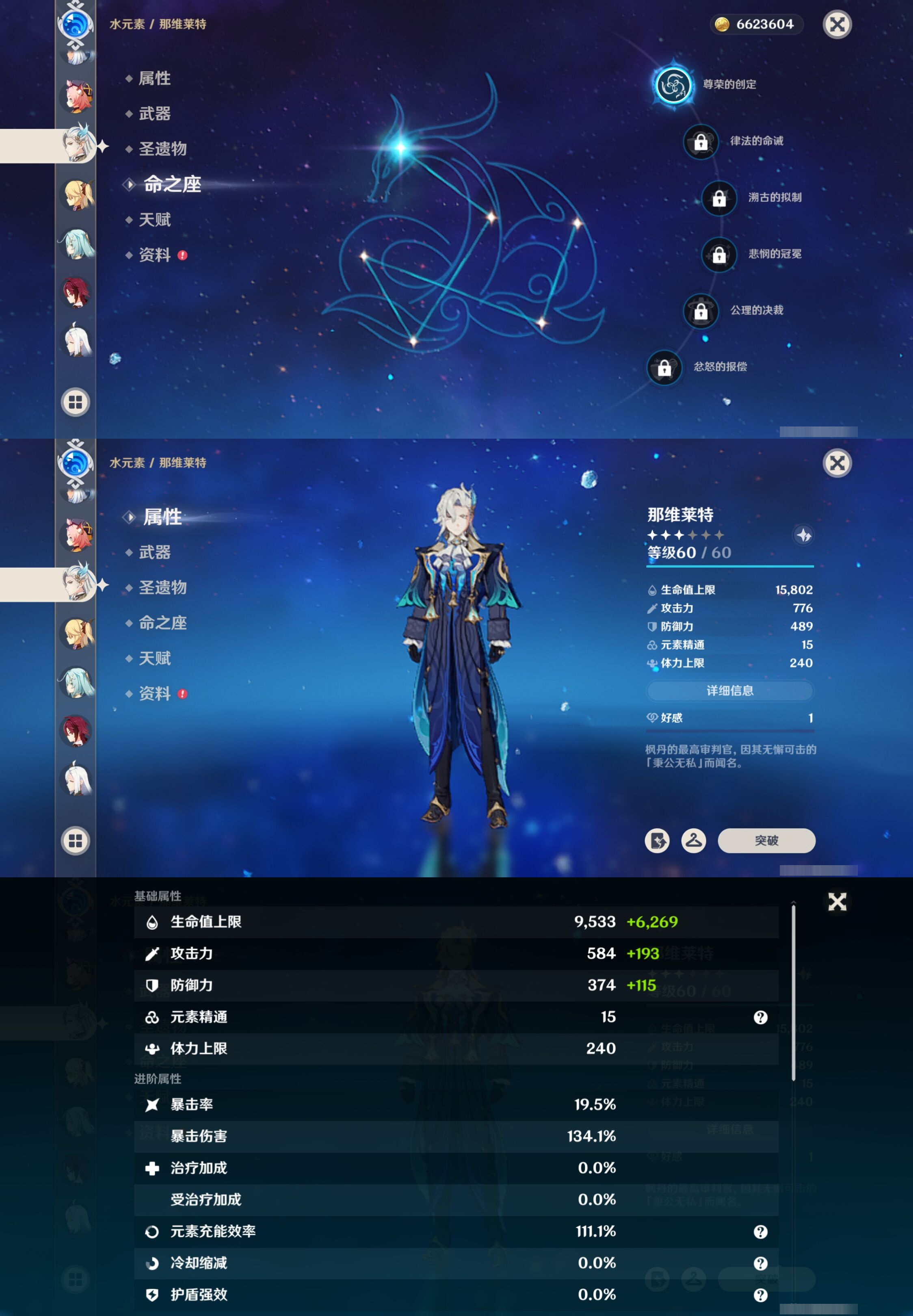 YSMK42720原神账号详情图18