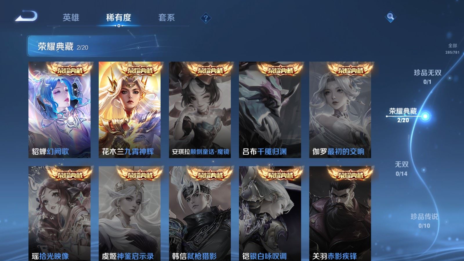 WZCMW4181423王者荣耀账号详情图6