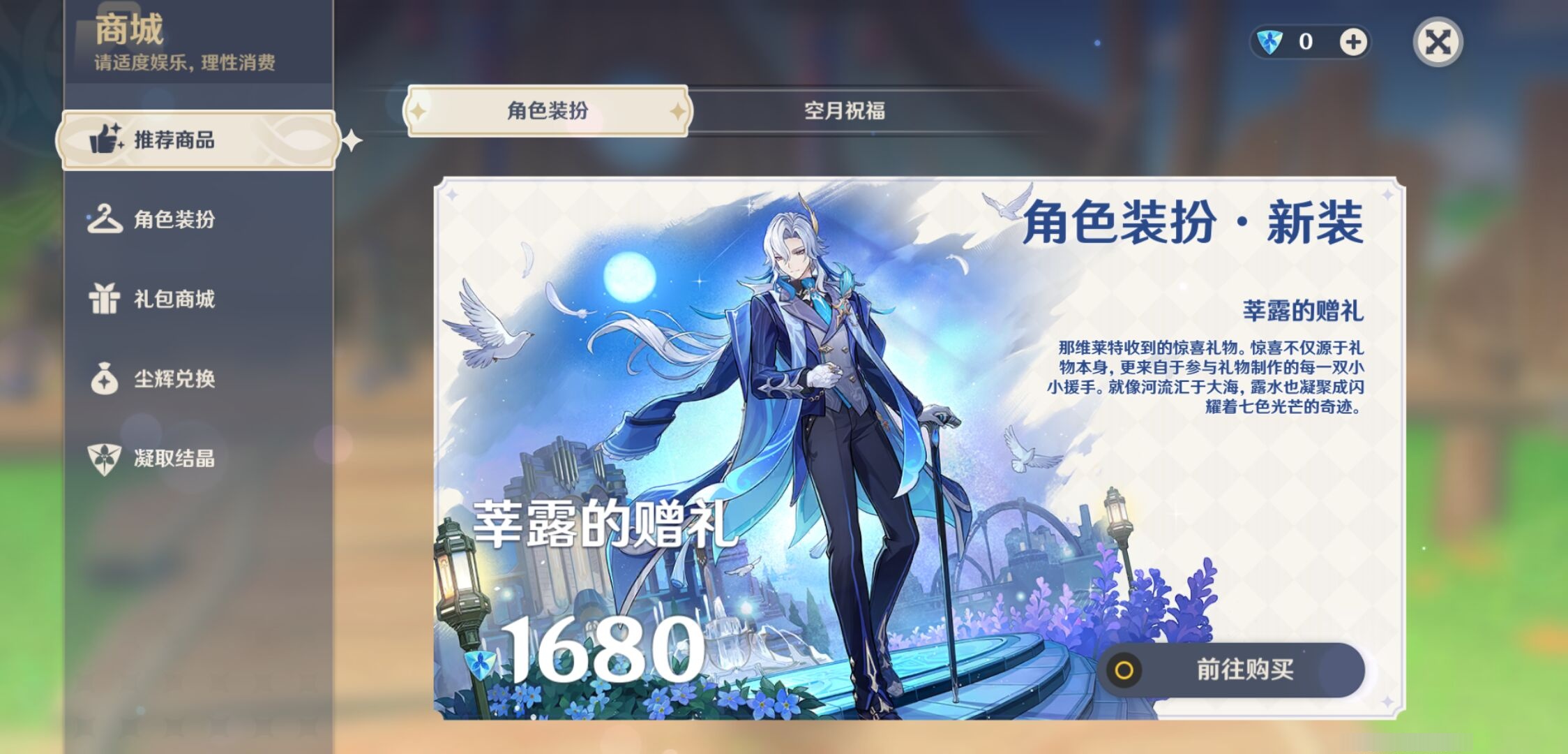 YSMK42724原神账号详情图30