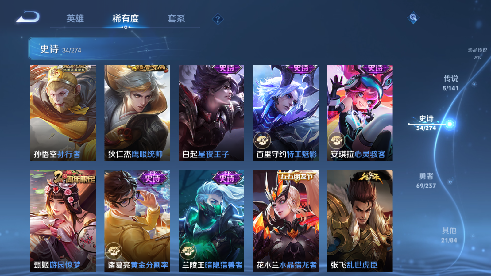 WZCMW4184760王者荣耀账号详情图8 WZCMW4184760王者荣耀账号详情图8