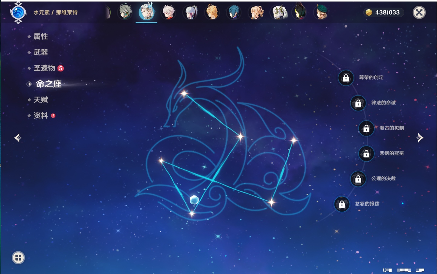 YSMK42715原神账号详情图18