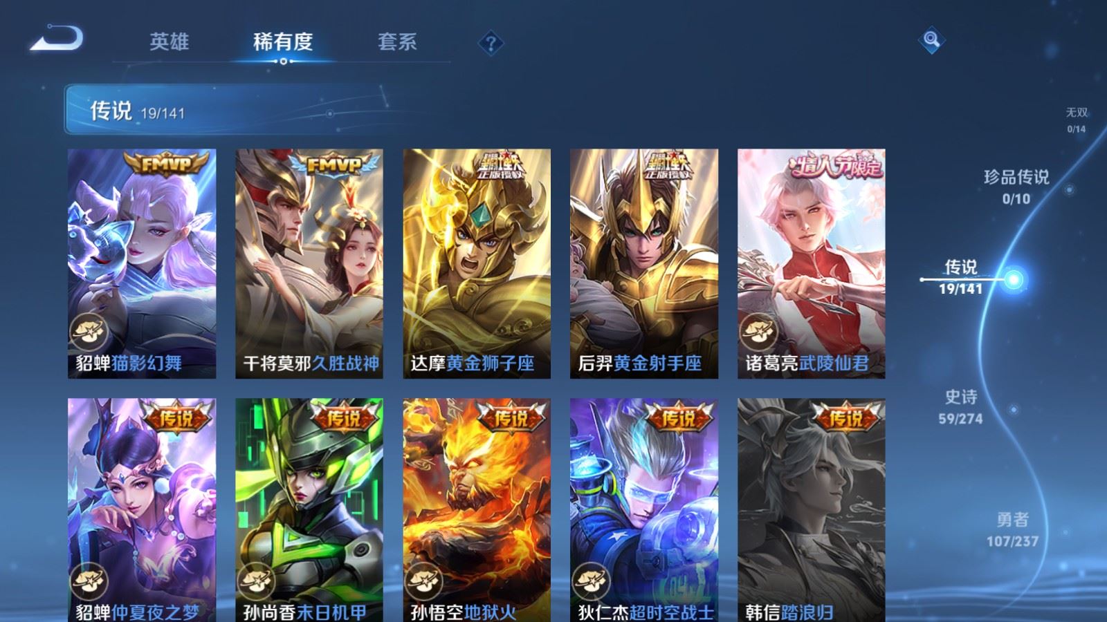 WZCMW4187583王者荣耀账号详情图8