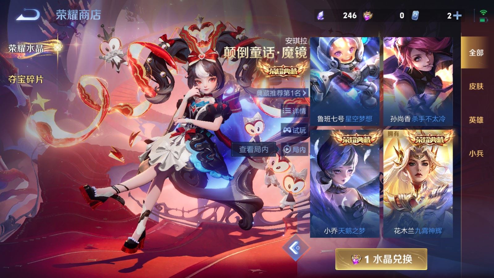 WZCMW4181365王者荣耀账号详情图19