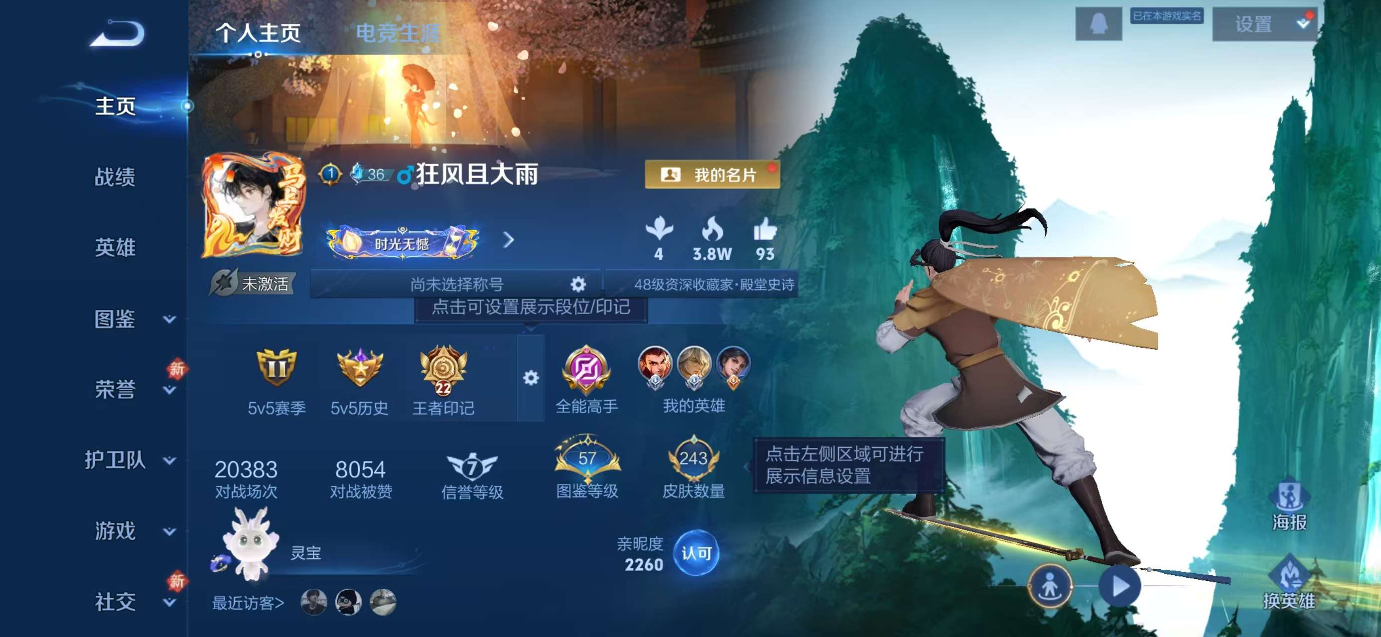 WZCMW4178343王者荣耀账号详情图2 WZCMW4178343王者荣耀账号详情图2