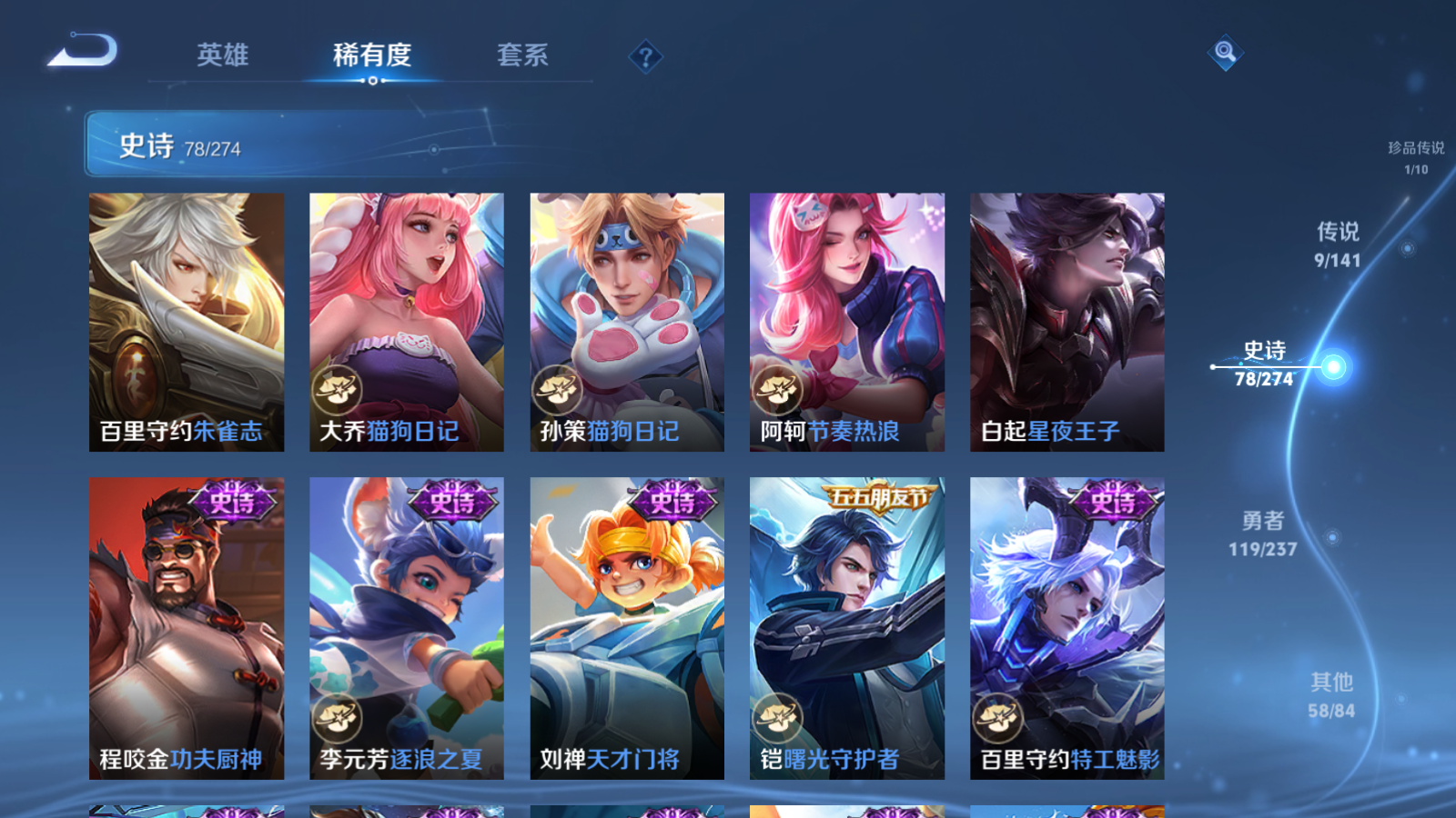 WZCMW4185521王者荣耀账号详情图13