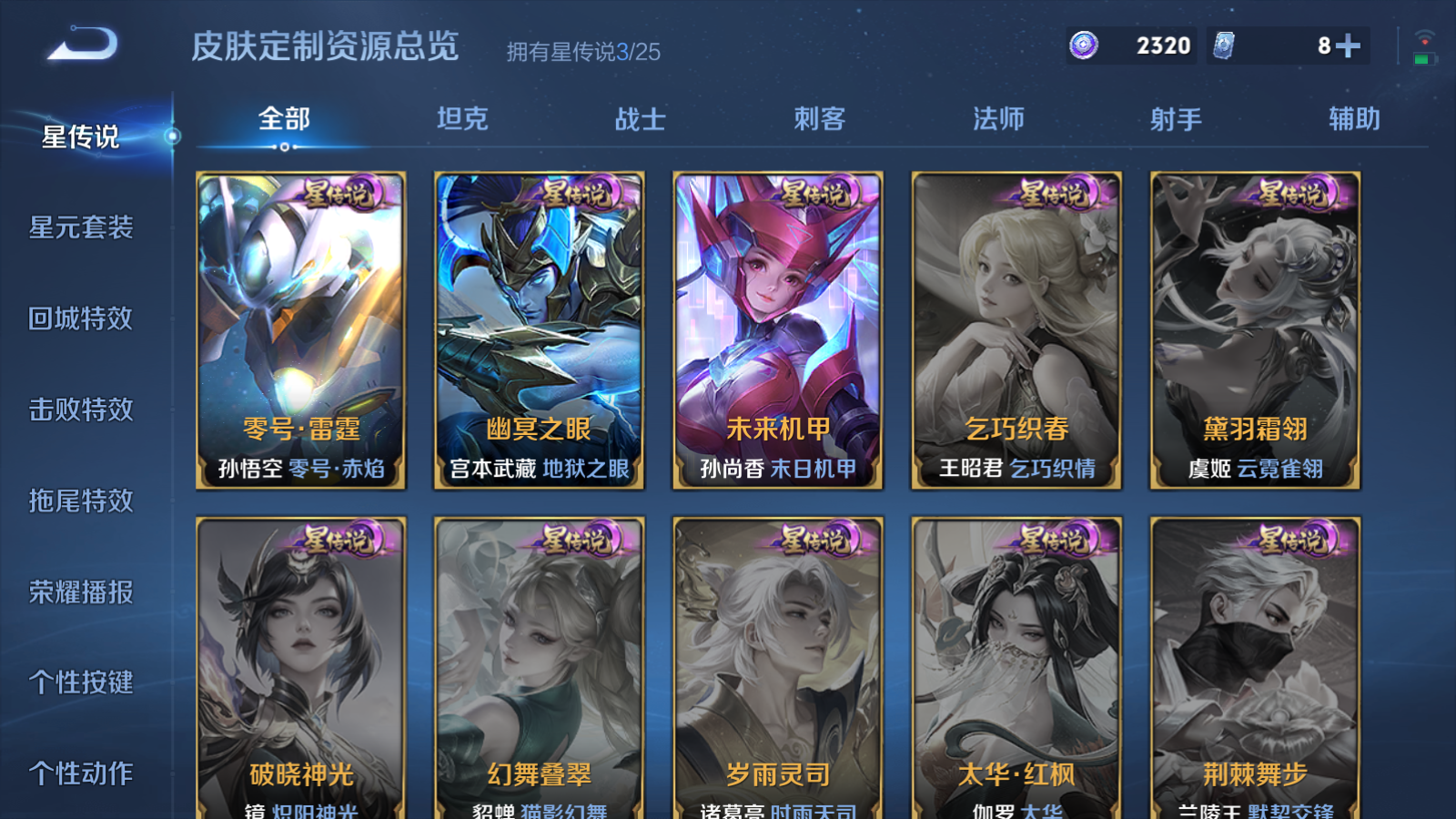 WZCMW4185509王者荣耀账号详情图18