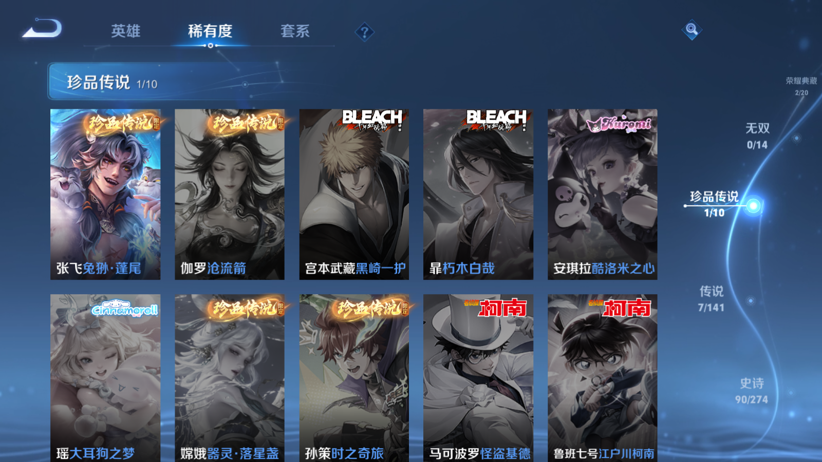 WZCMW4187568王者荣耀账号详情图7