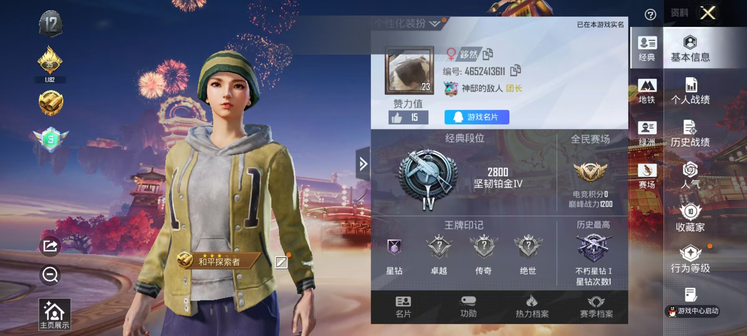 HPCMW498198和平精英账号详情图3