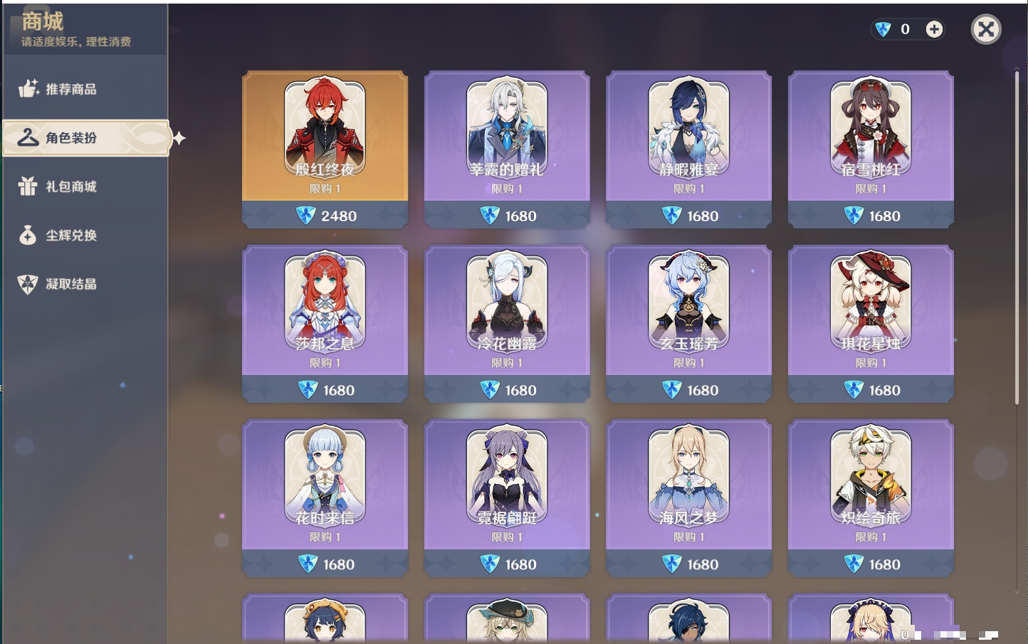 YSMK42715原神账号详情图35