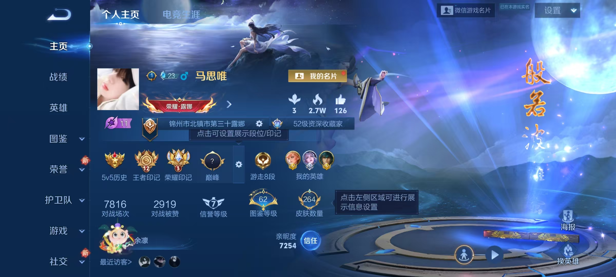 WZCMW4179100王者荣耀账号详情图2 WZCMW4179100王者荣耀账号详情图2