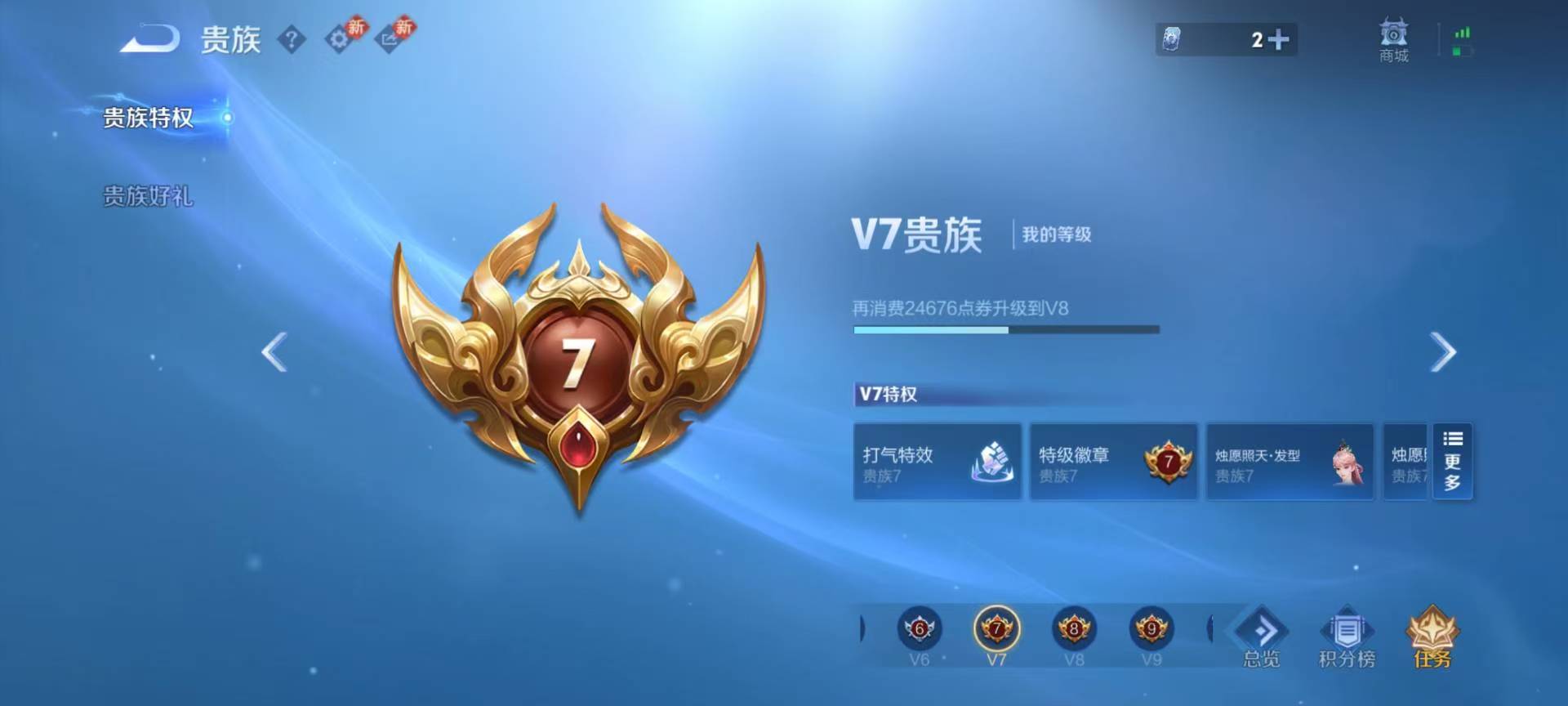 WZCMW4179356王者荣耀账号详情图3 WZCMW4179356王者荣耀账号详情图3