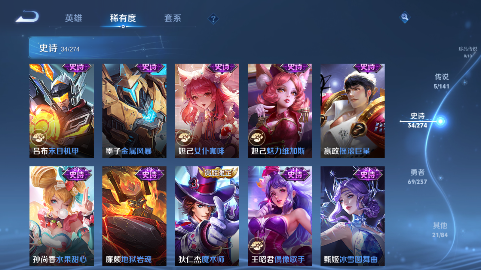 WZCMW4184760王者荣耀账号详情图9 WZCMW4184760王者荣耀账号详情图9