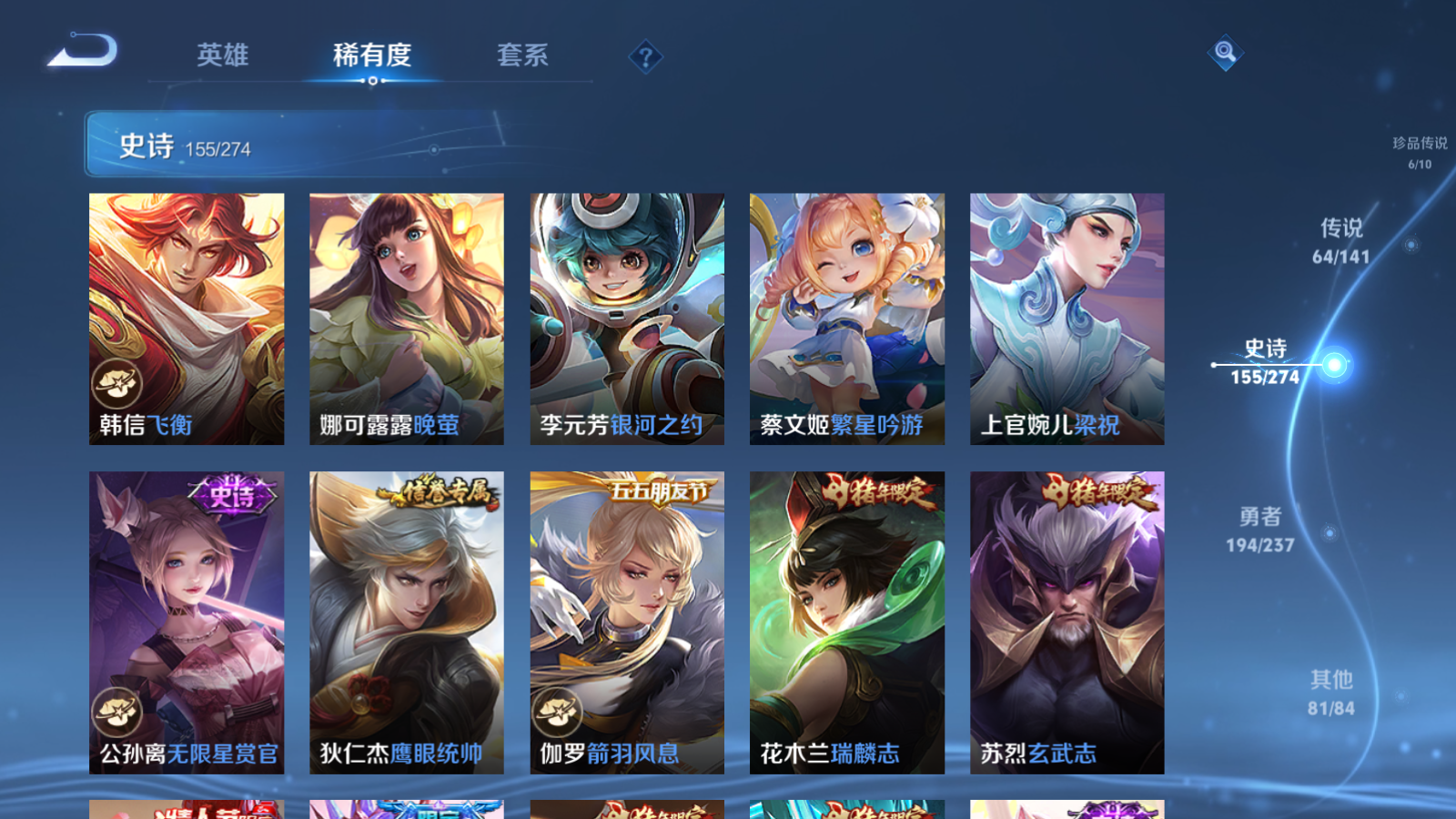 WZCMW4184769王者荣耀账号详情图25