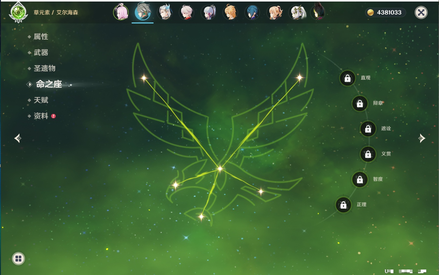 YSMK42715原神账号详情图32