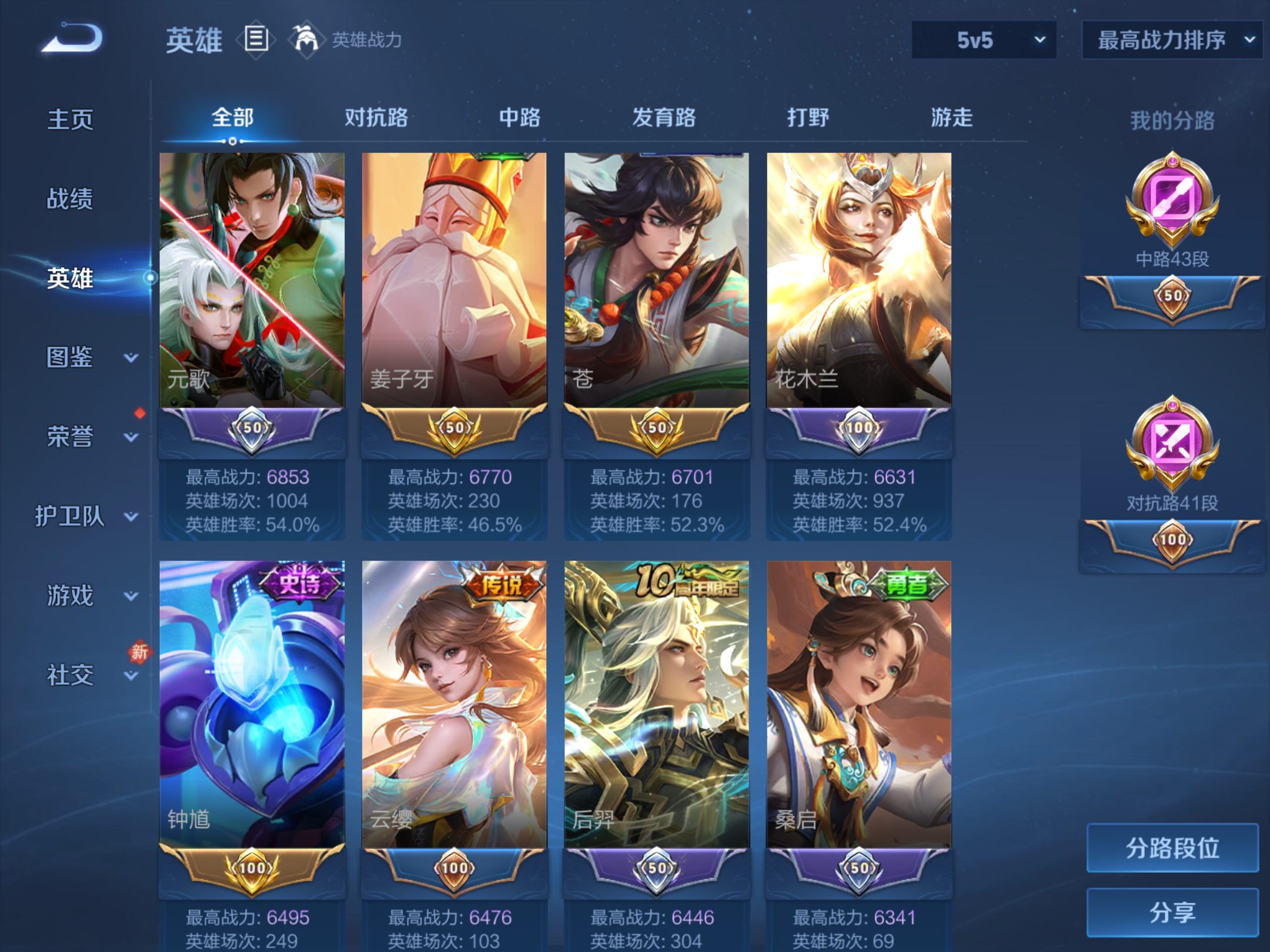 WZCMW4184794王者荣耀账号详情图4