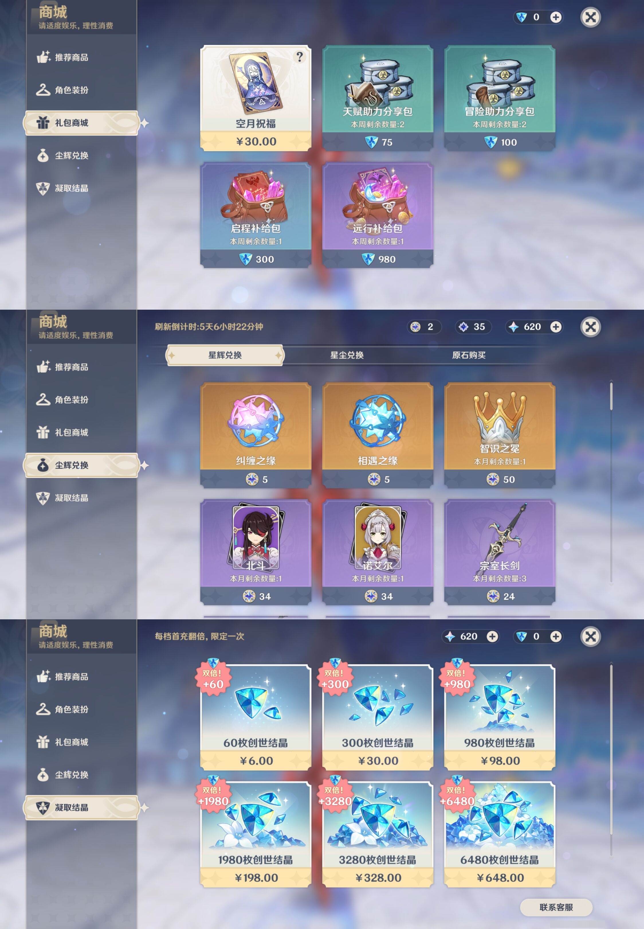 YSMK42721原神账号详情图26