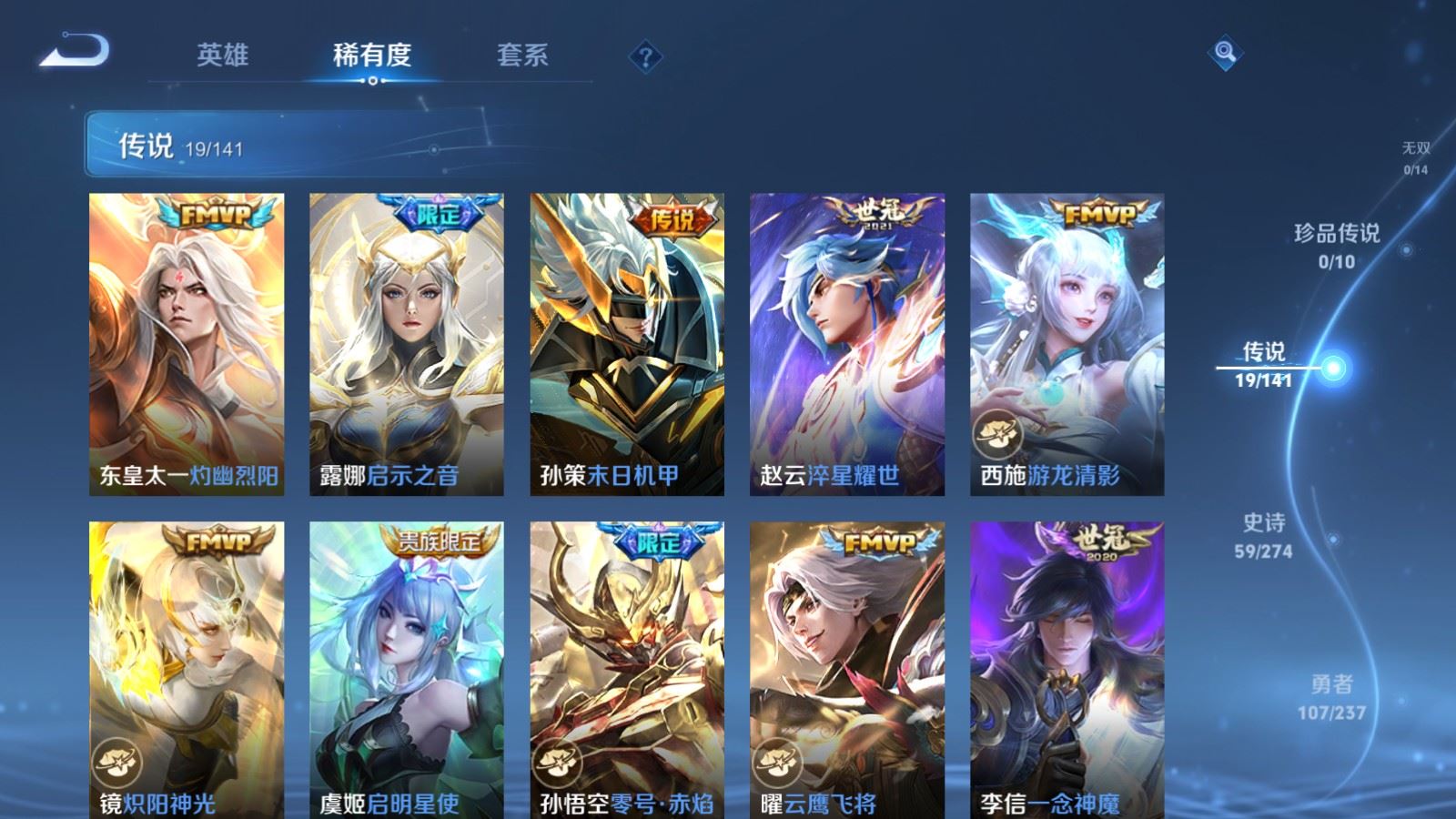 WZCMW4187583王者荣耀账号详情图7