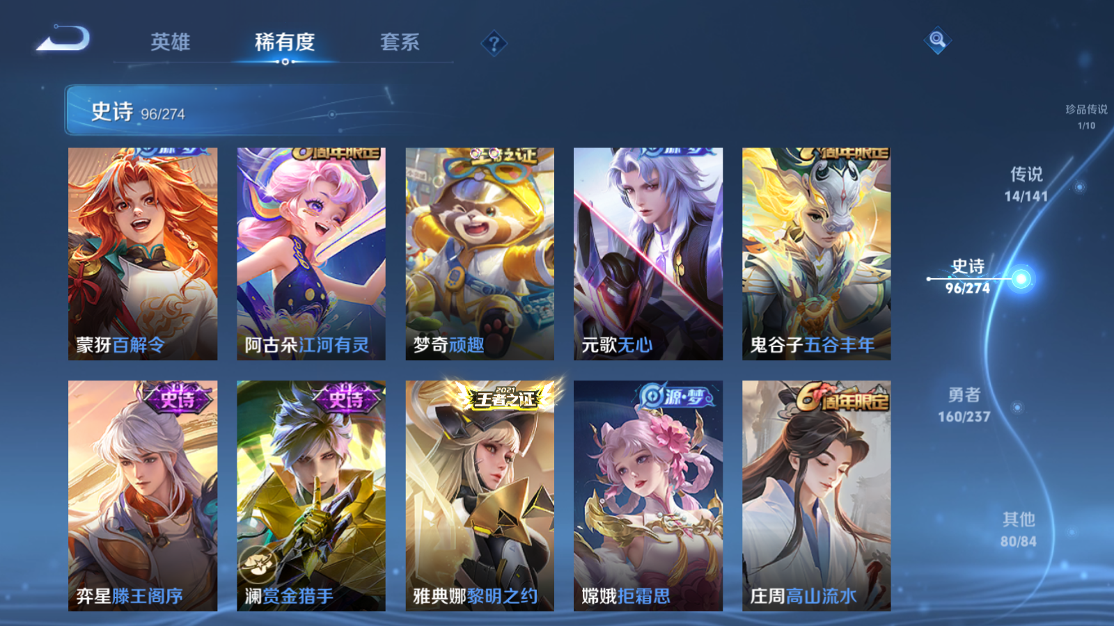 WZCMW4184793王者荣耀账号详情图11