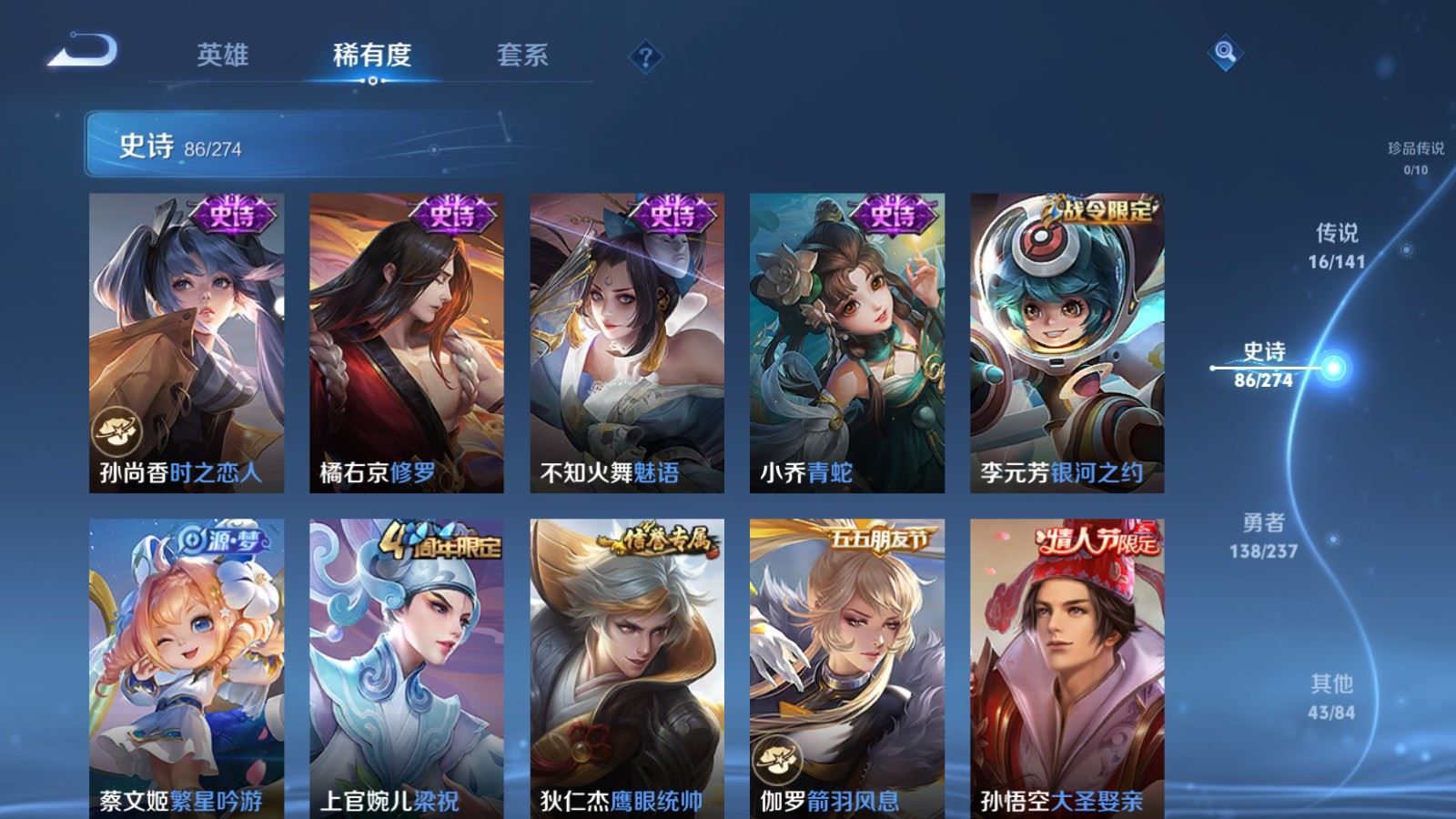 WZCMW4181423王者荣耀账号详情图13