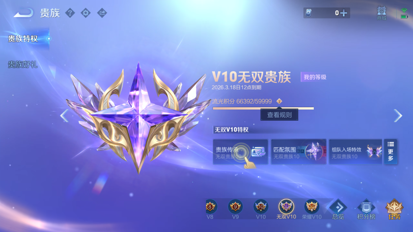 WZCMW4184769王者荣耀账号详情图35