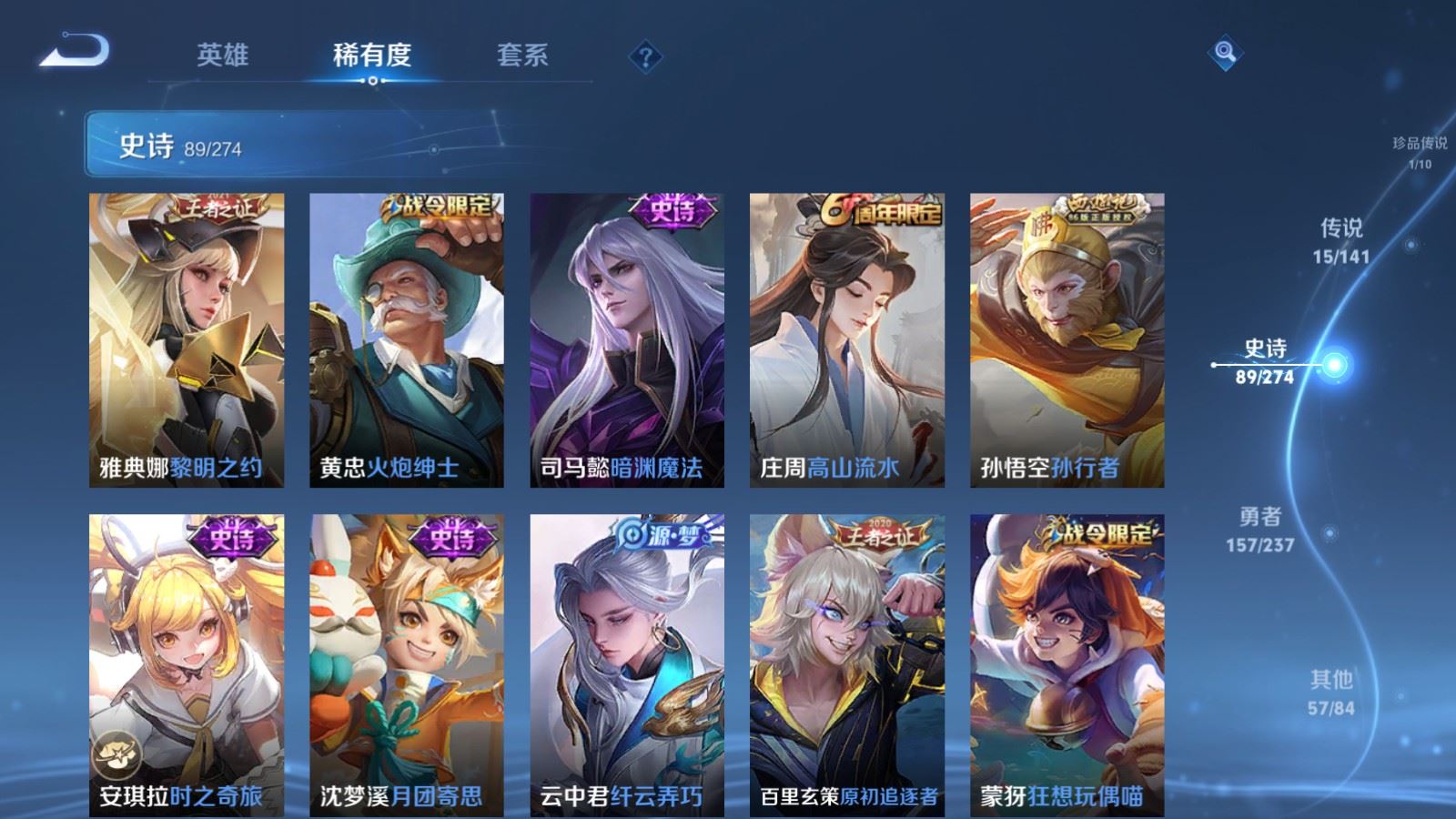 WZCMW4181403王者荣耀账号详情图13